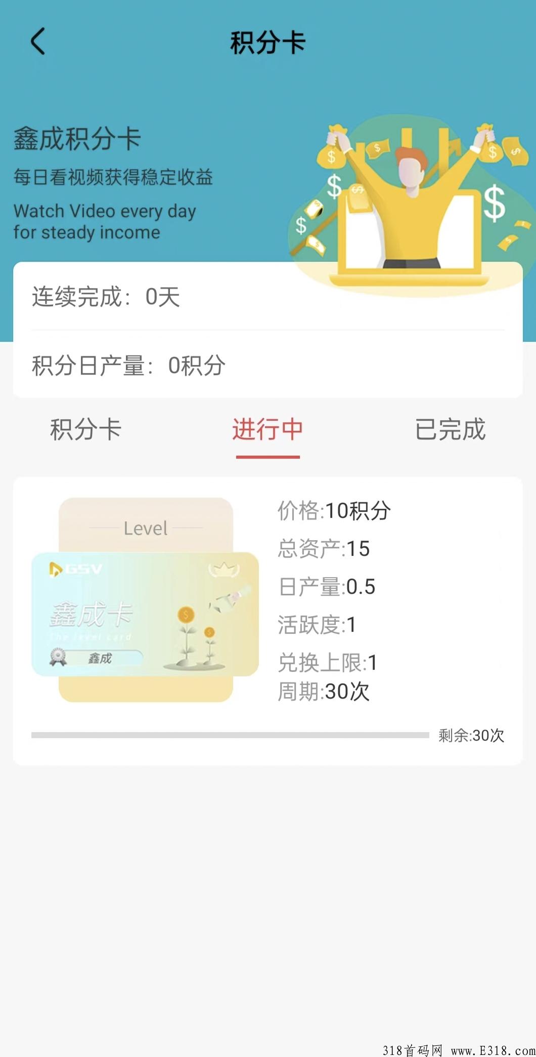 最新火爆项目鑫成旅游震撼上线，必将火爆全球