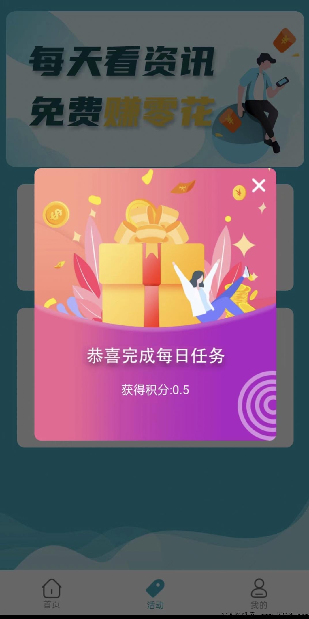 最新火爆项目鑫成旅游震撼上线，必将火爆全球