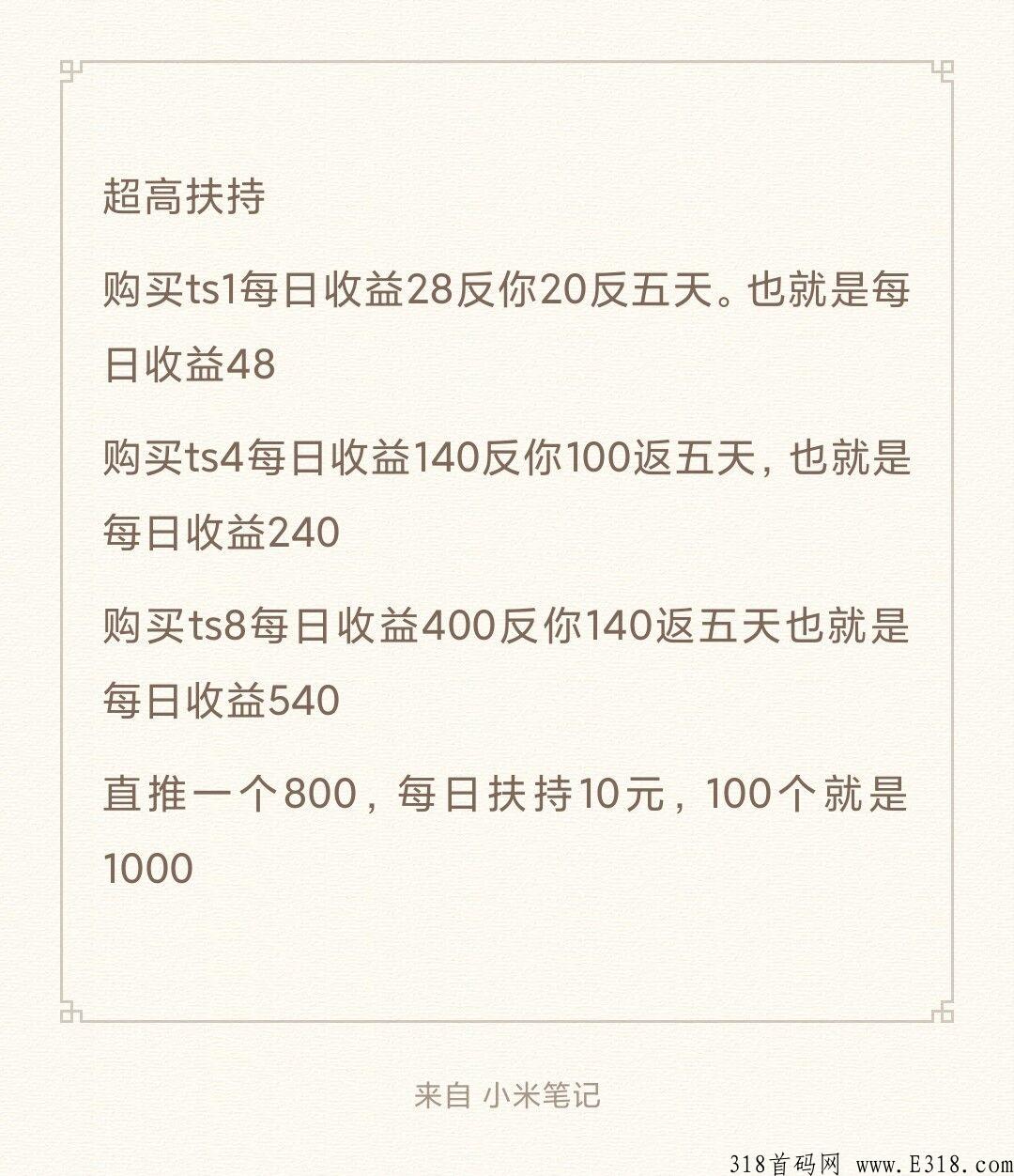 美团电宝，超高扶持，早上车早赚米