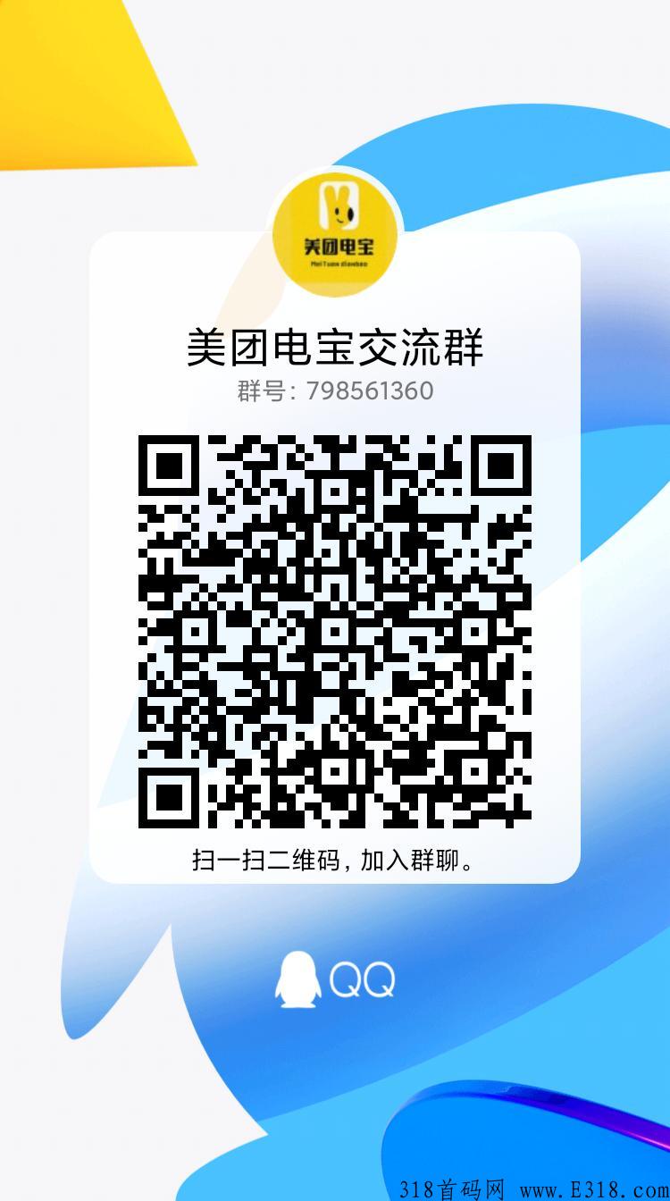 美团电宝，超高扶持，早上车早赚米