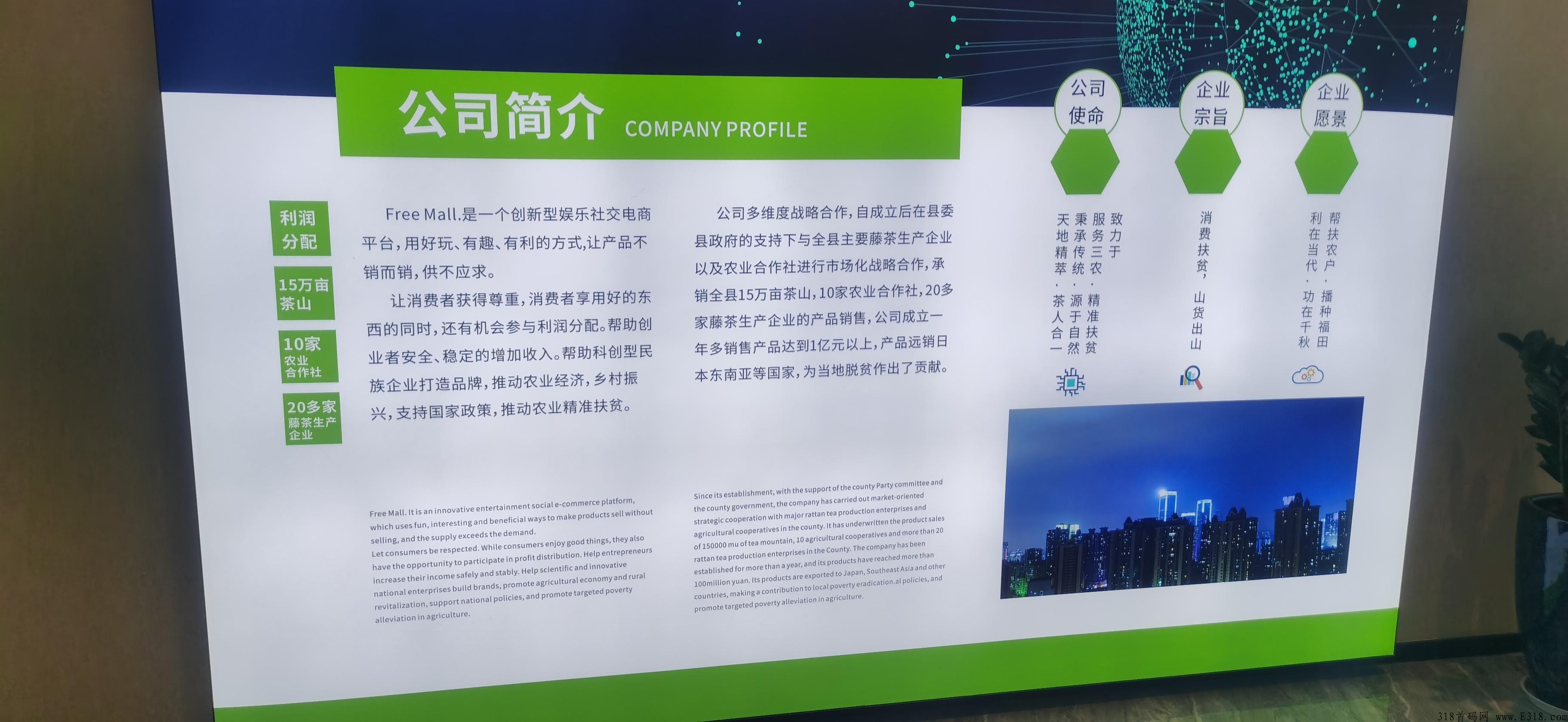 Free mall(富瑞商城)竞拍模式，下半年竞拍神盘新风口必须抓住