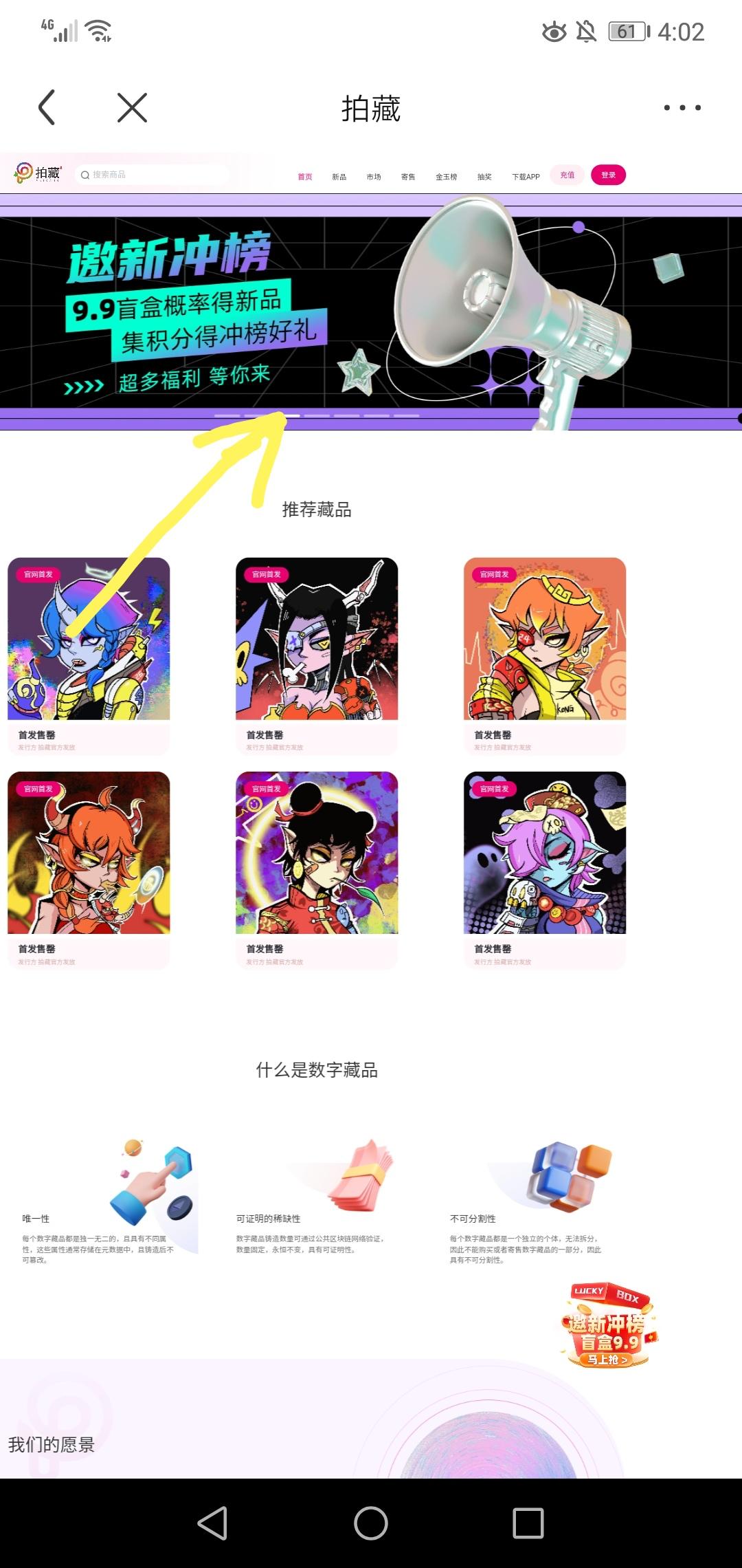 拍藏，盲盒可以找我报销，可以高价回收藏品