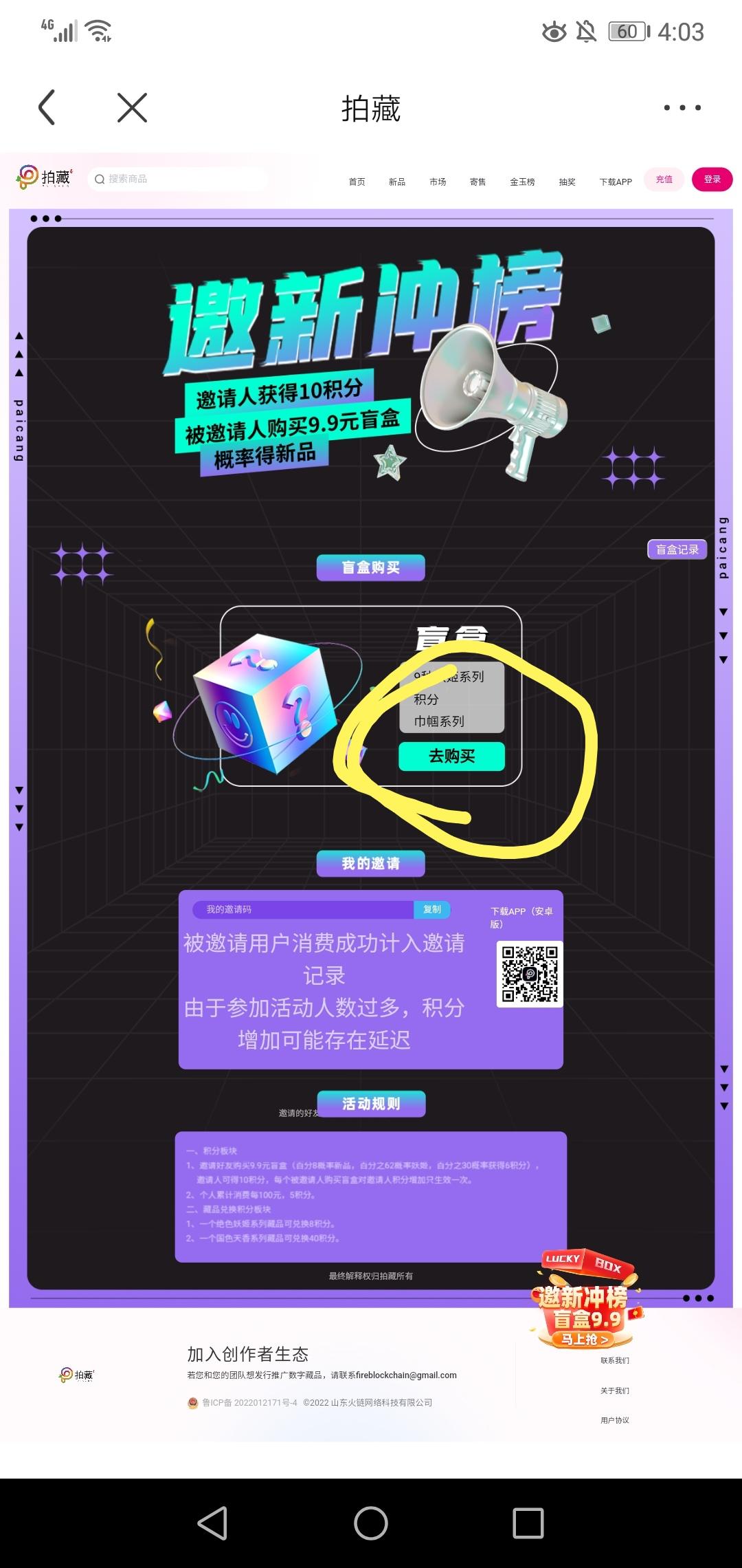拍藏，盲盒可以找我报销，可以高价回收藏品