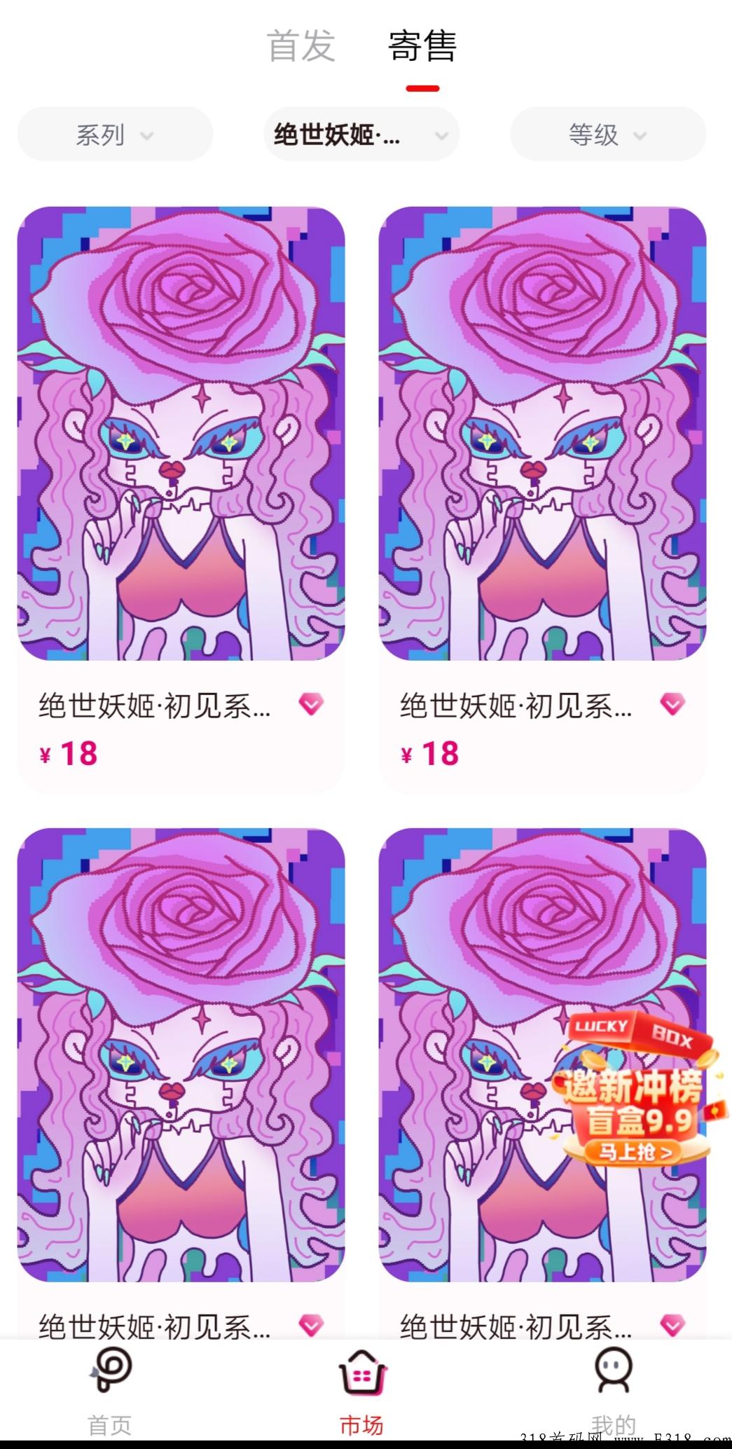 拍藏，盲盒可以找我报销，可以高价回收藏品