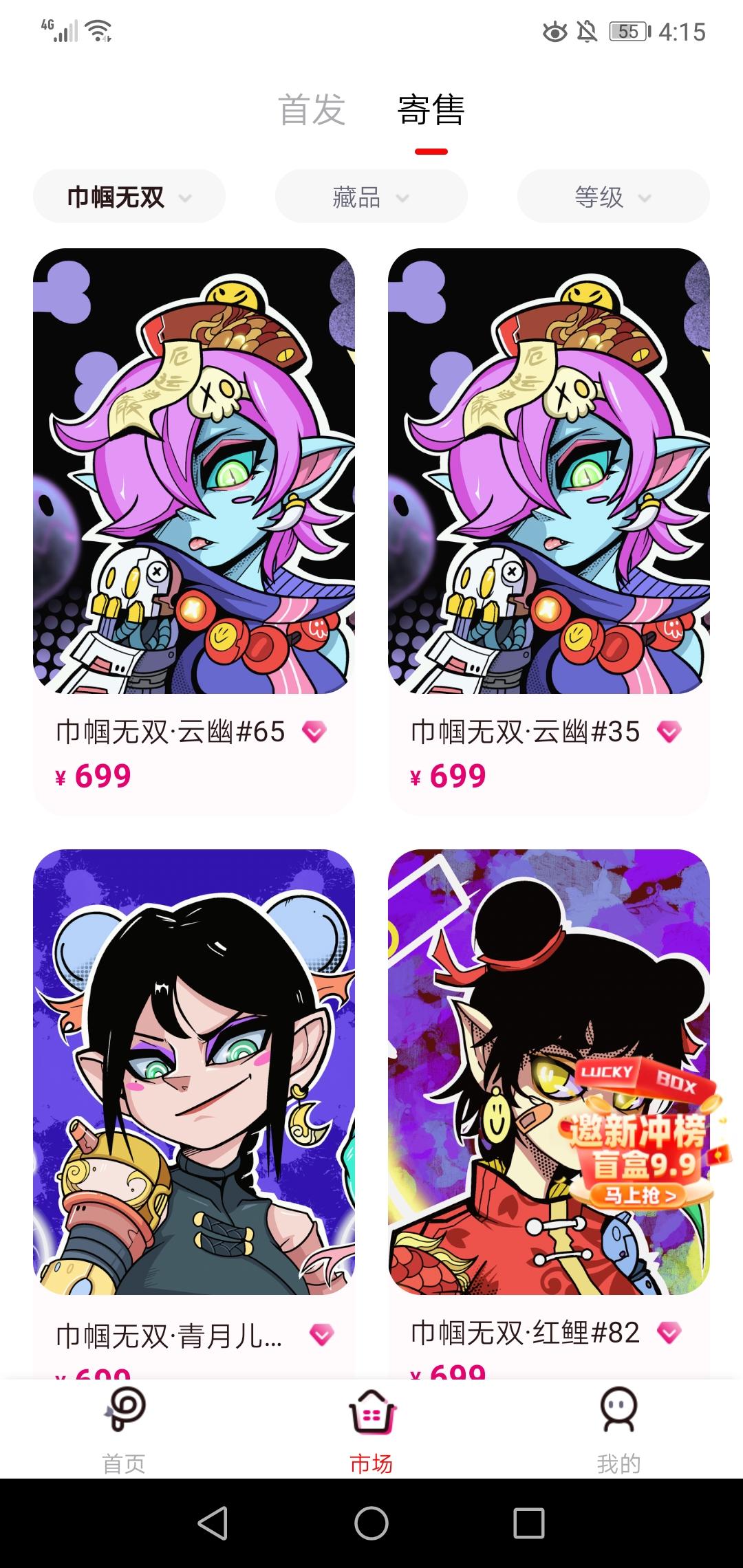 拍藏，盲盒可以找我报销，可以高价回收藏品
