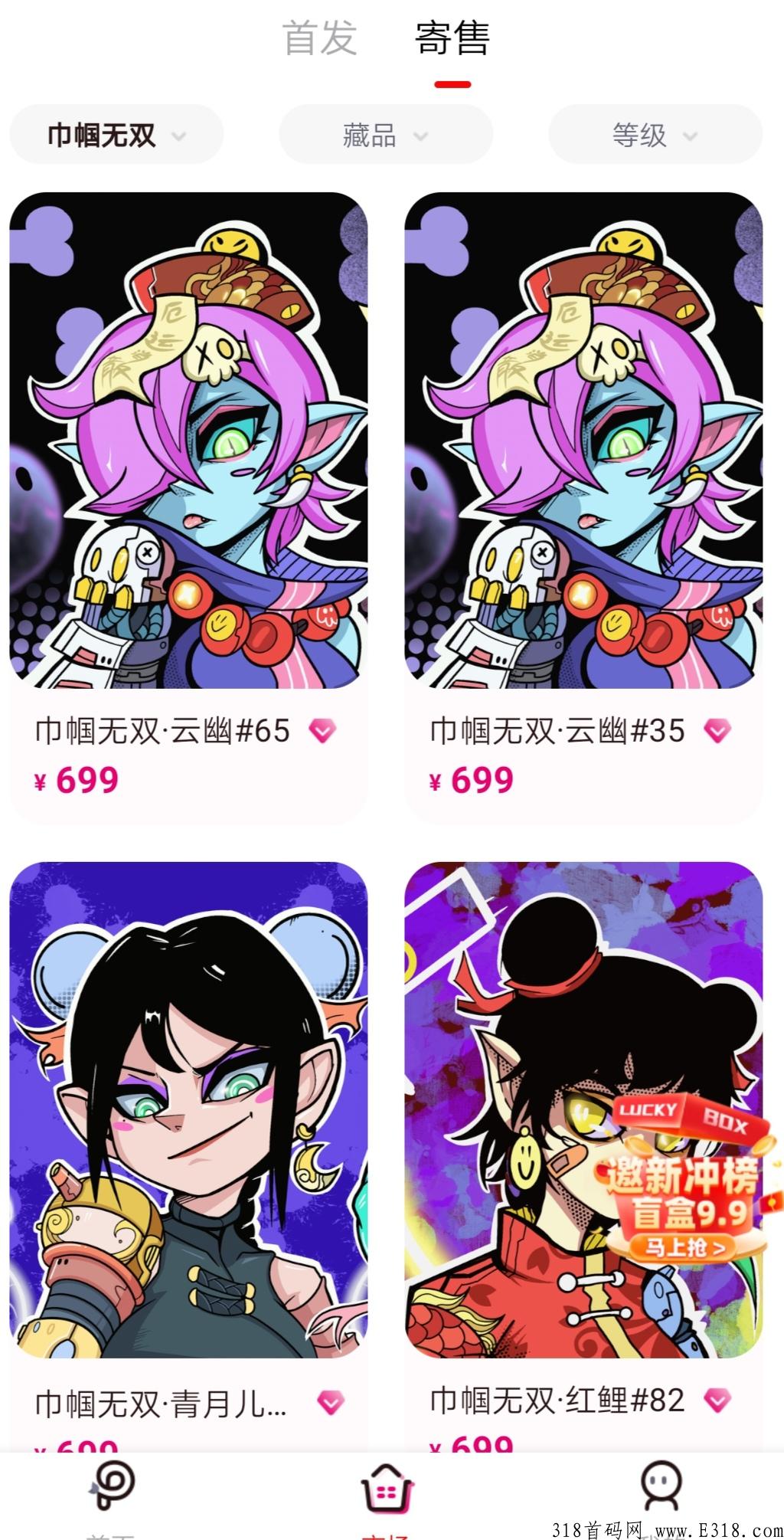 拍藏新人盲盒，开出藏品赚大米