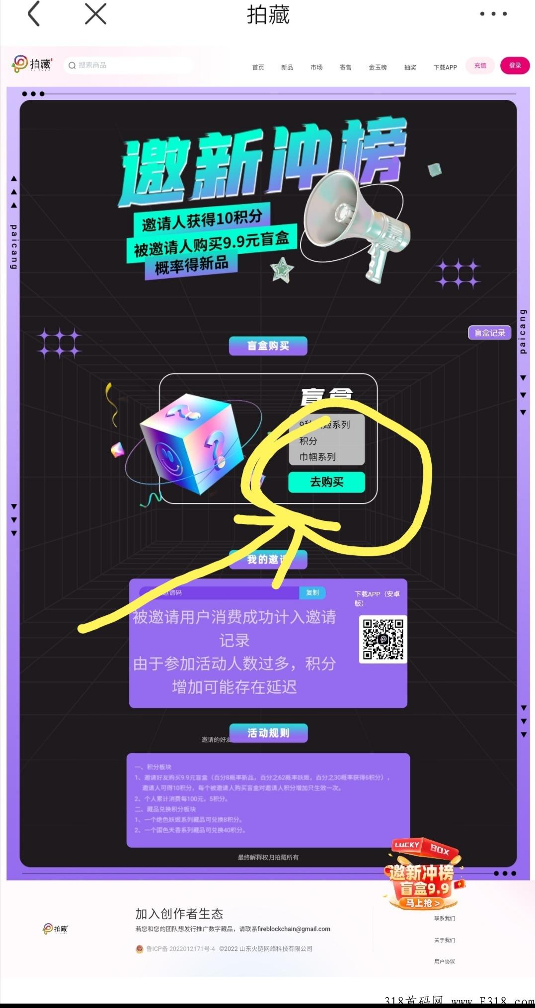 拍藏新人盲盒，开出藏品赚大米
