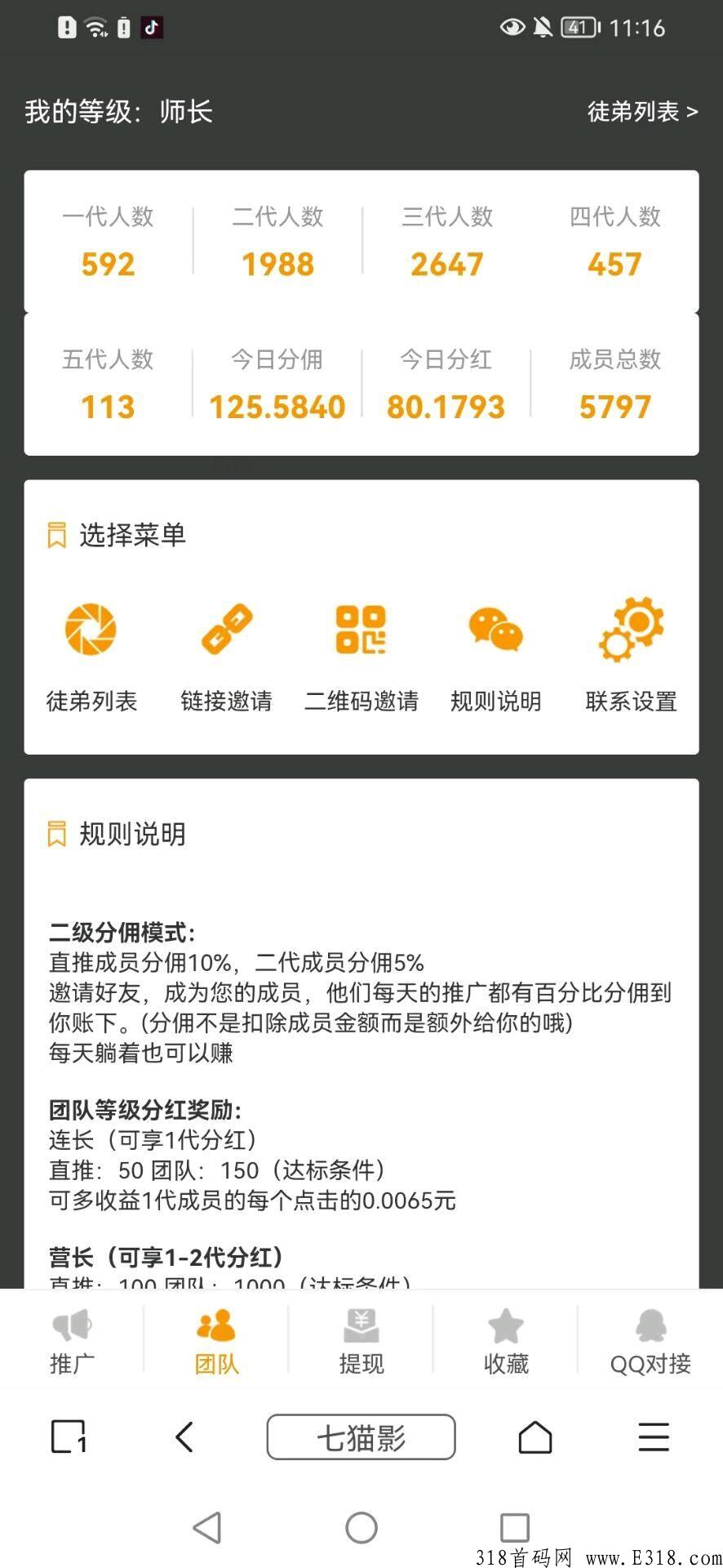 七猫影视，免费看电影日赚百元