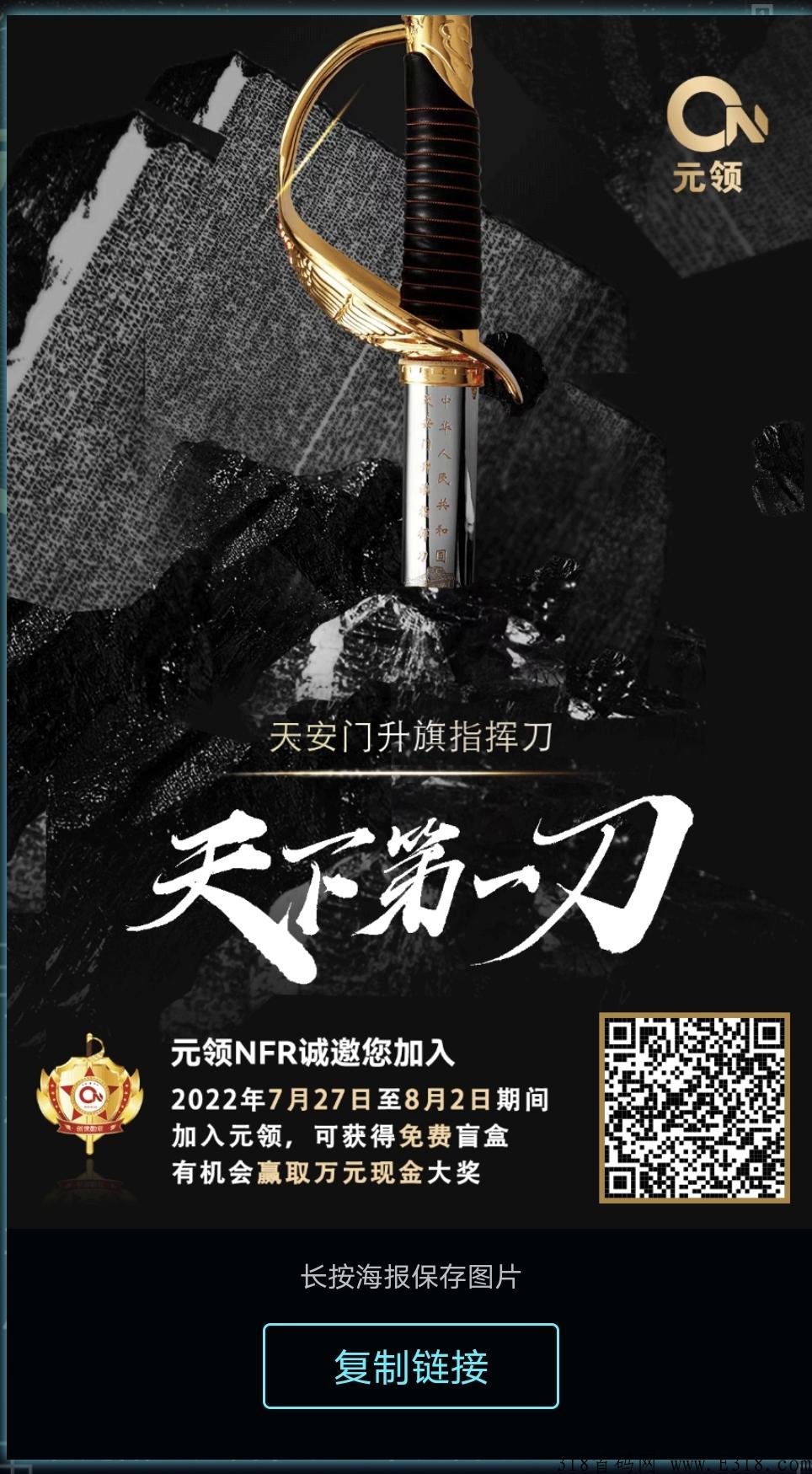 元领NFR新用户每天首页免费领取一个盲盒，共7天，盲盒奖金高