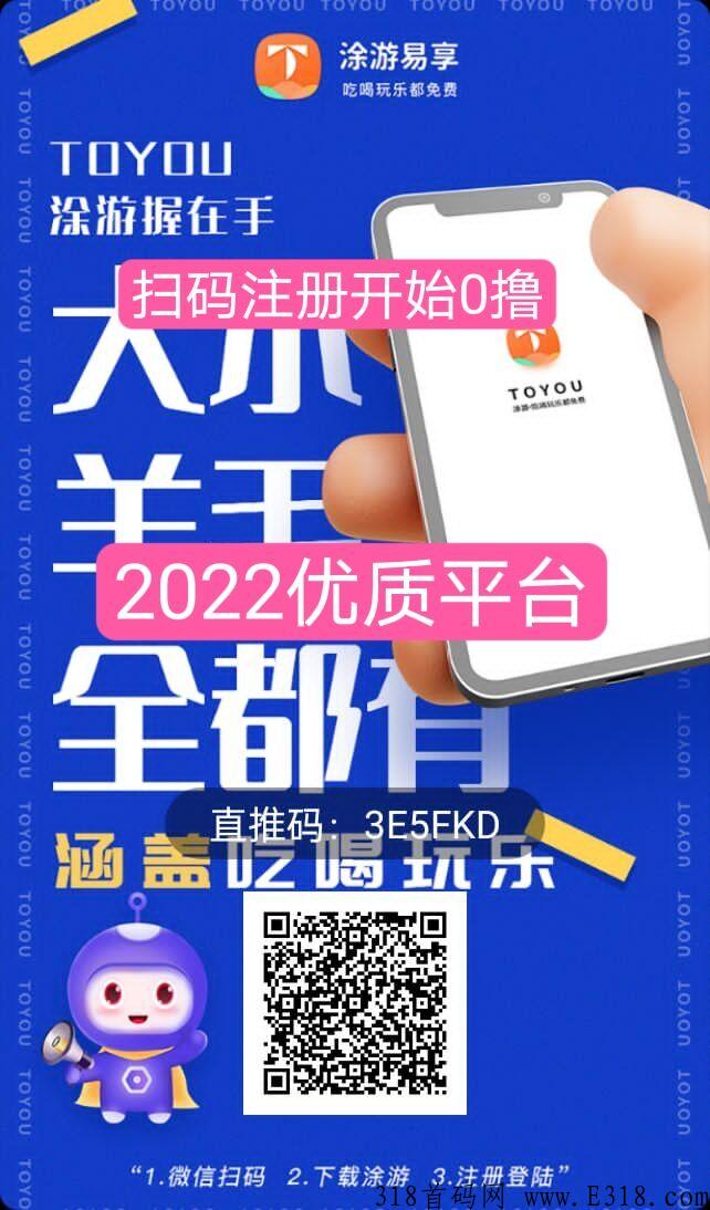 【涂游易享】五种赚米方法和技巧玩法解析
