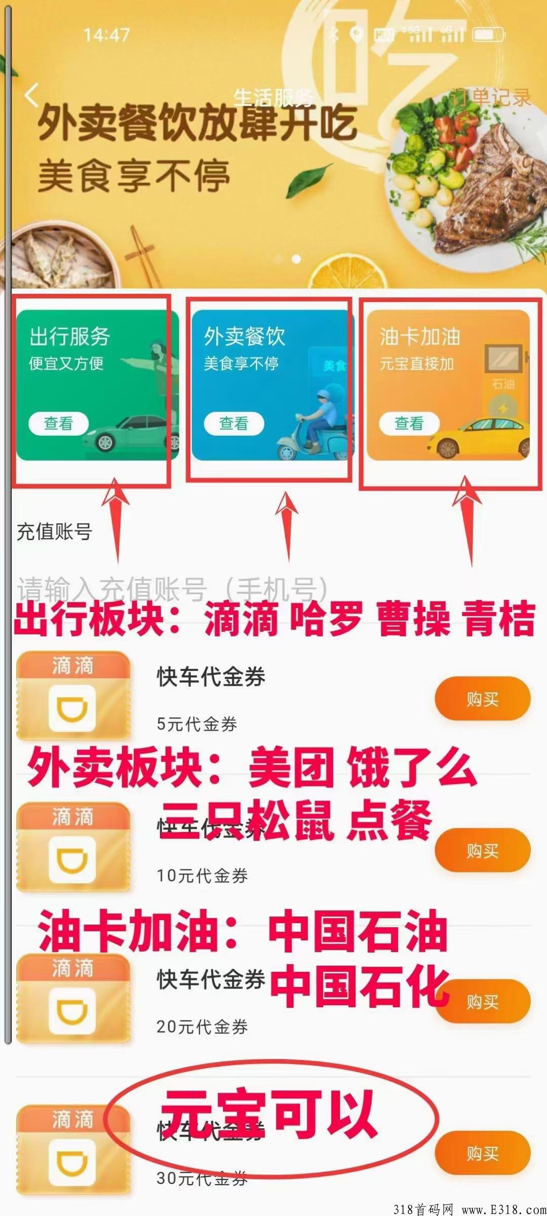 仌选商城，高扶持，对接实力团队