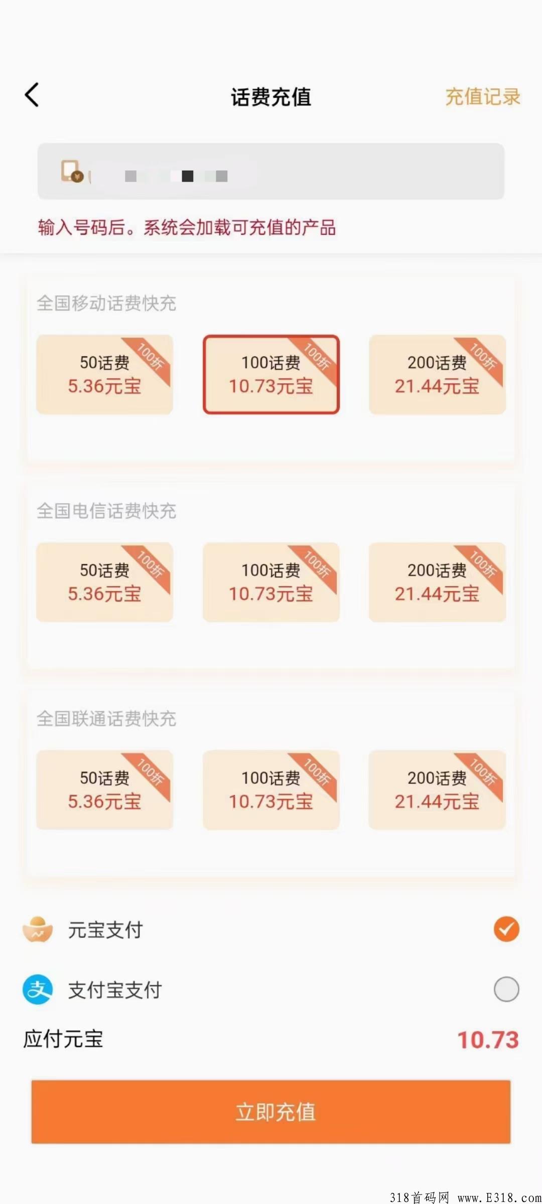 仌选商城，高扶持，对接实力团队