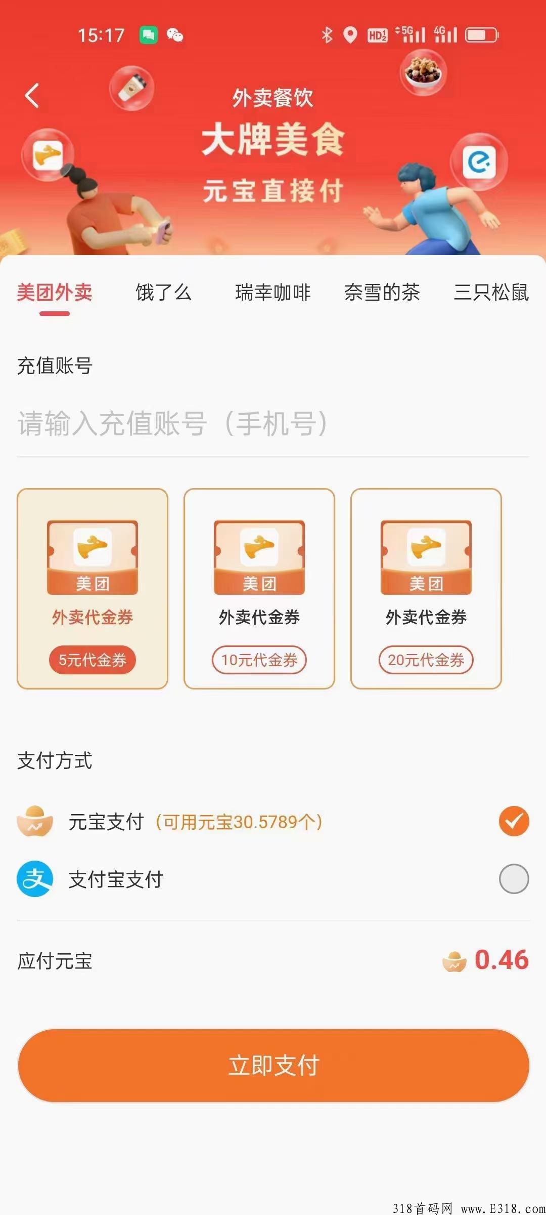 仌选商城，高扶持，对接实力团队