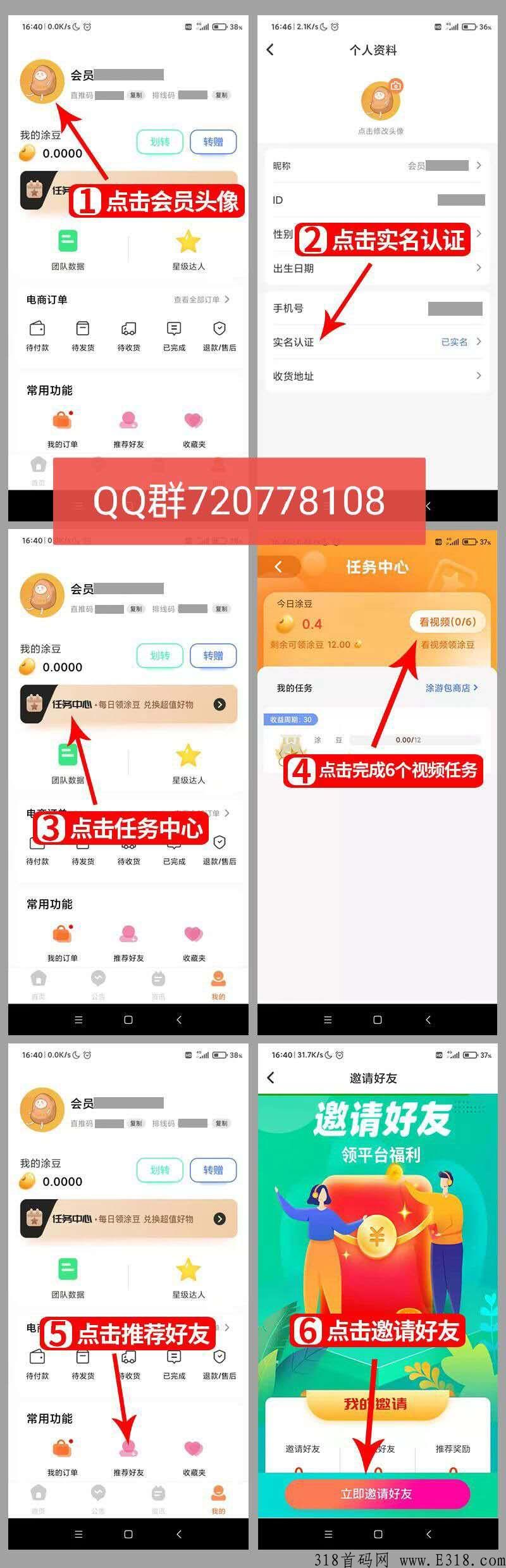 【涂游易享】五种赚米方法和技巧玩法解析