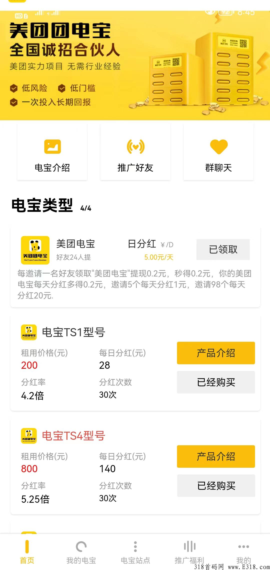 美团电宝，每日分奖励，操作简单