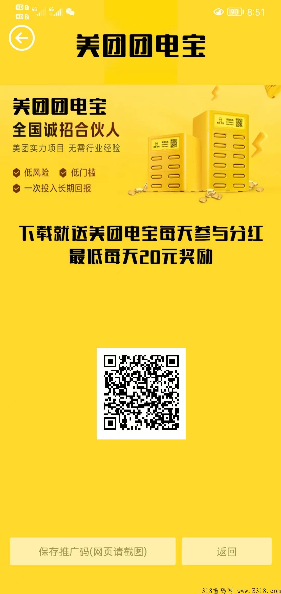 美团电宝，每日分奖励，操作简单
