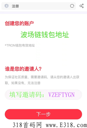 首码Let‘s RUN，免费注册现在是早期，赶紧干