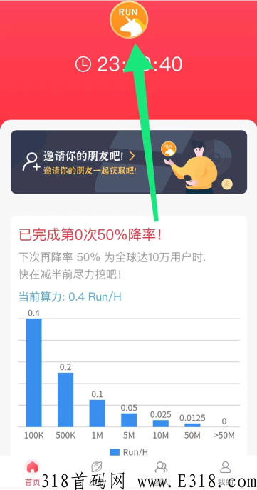 首码Let‘s RUN，免费注册现在是早期，赶紧干