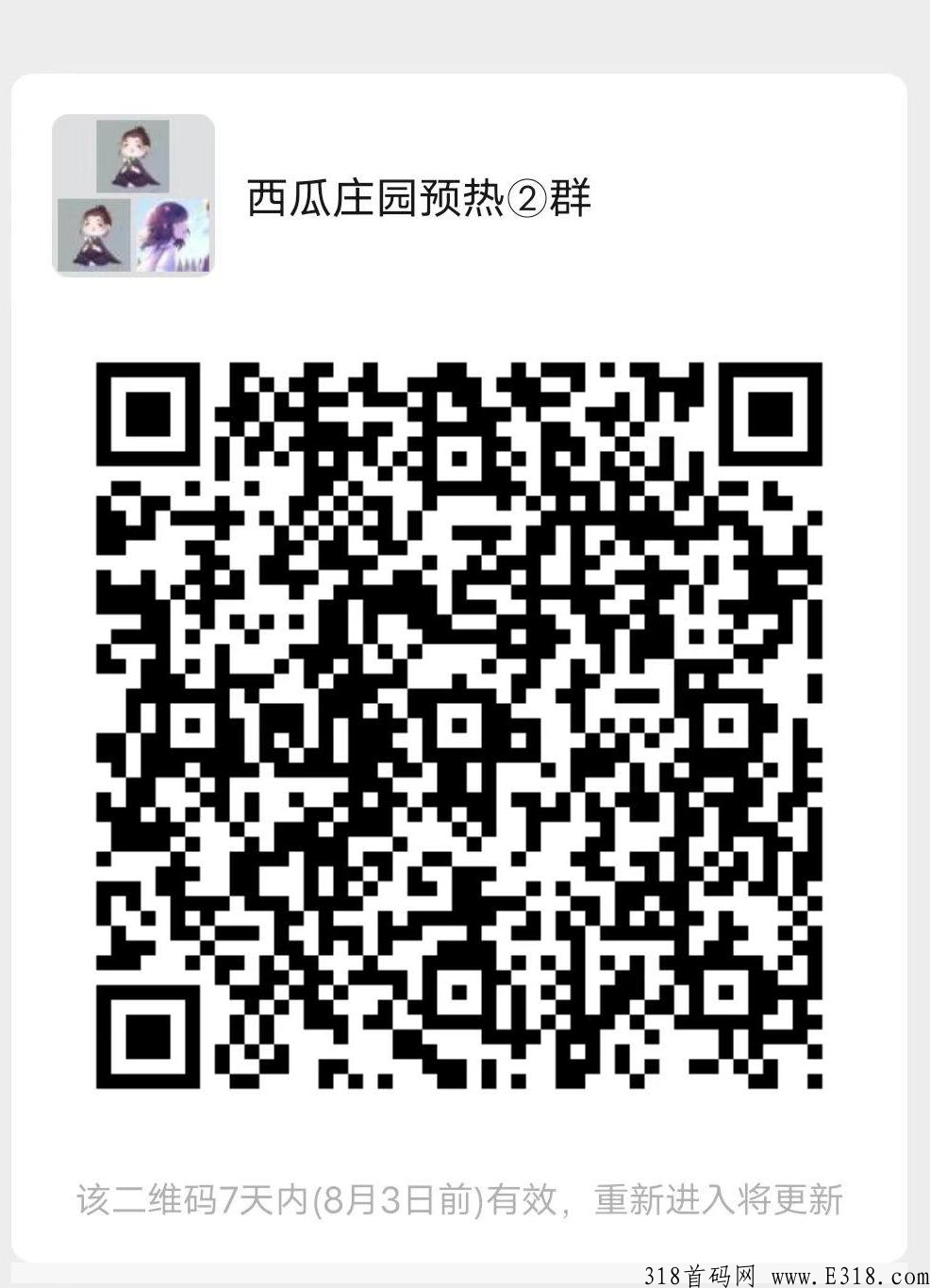 开心庄园，新出最强项目，首码全网对接