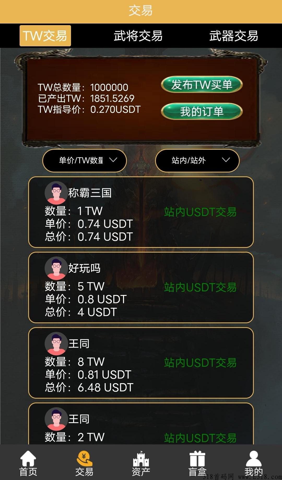 全战三国，不看广告，免费撸u