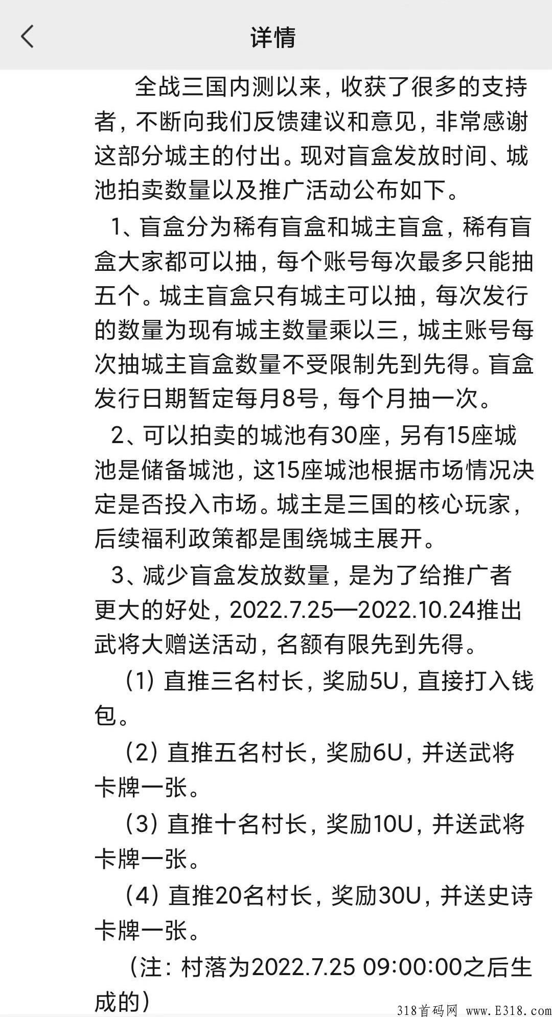 全战三国，不看广告，免费撸u