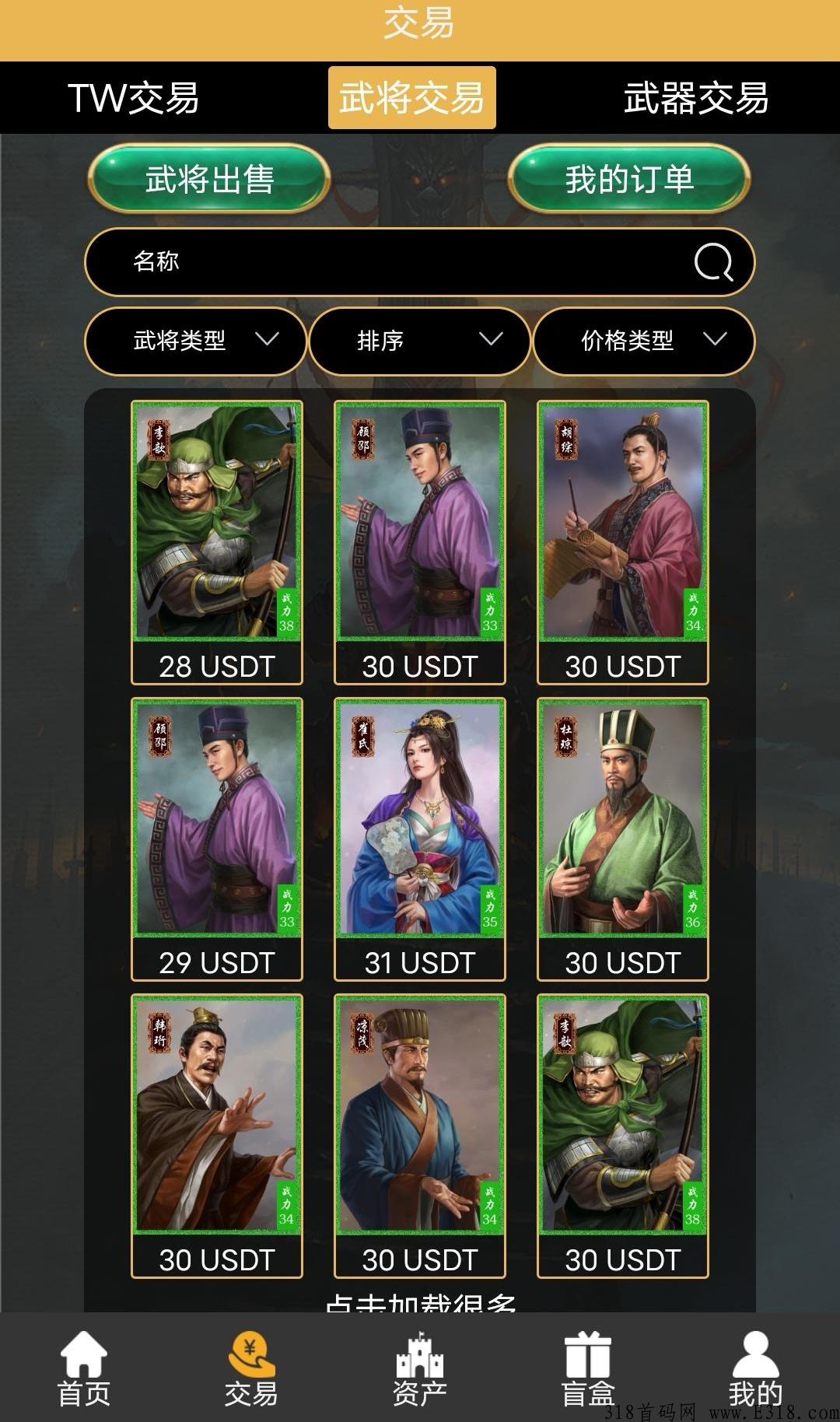 全战三国，不看广告，免费撸u