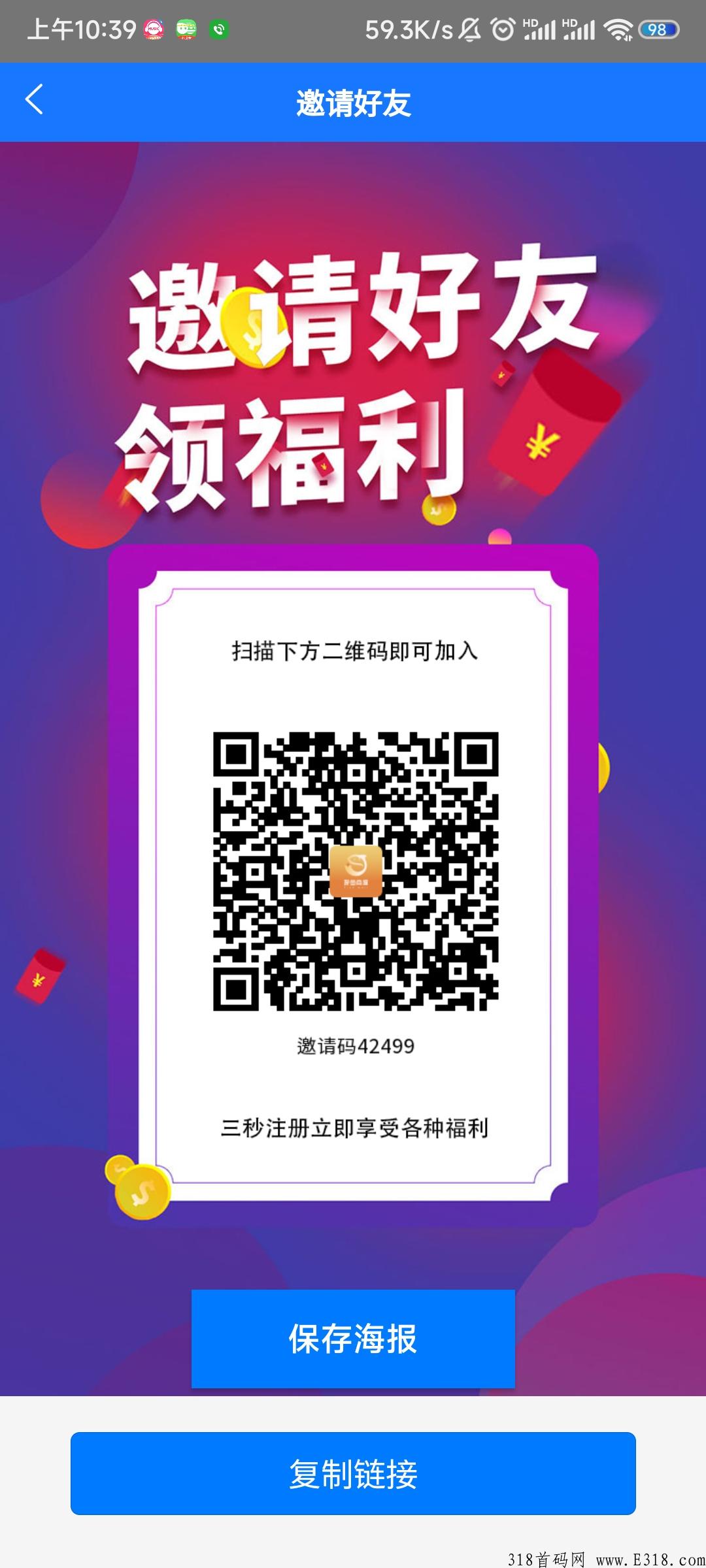 游鱼商城锁粉app上线，排线兜底，早上车早吃肉