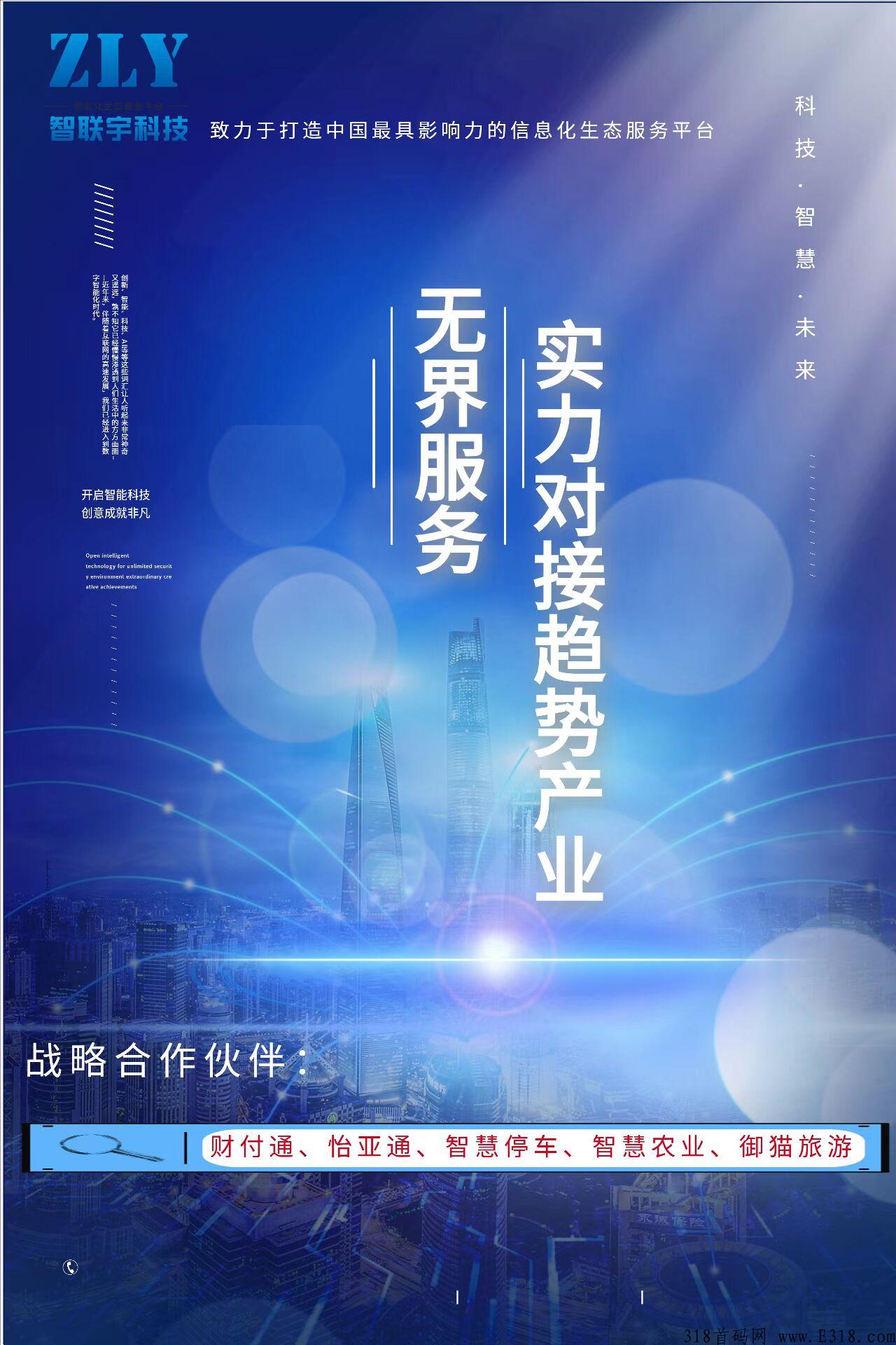 智联宇下月项目，排线兜底，扶持拉满，有兴趣加