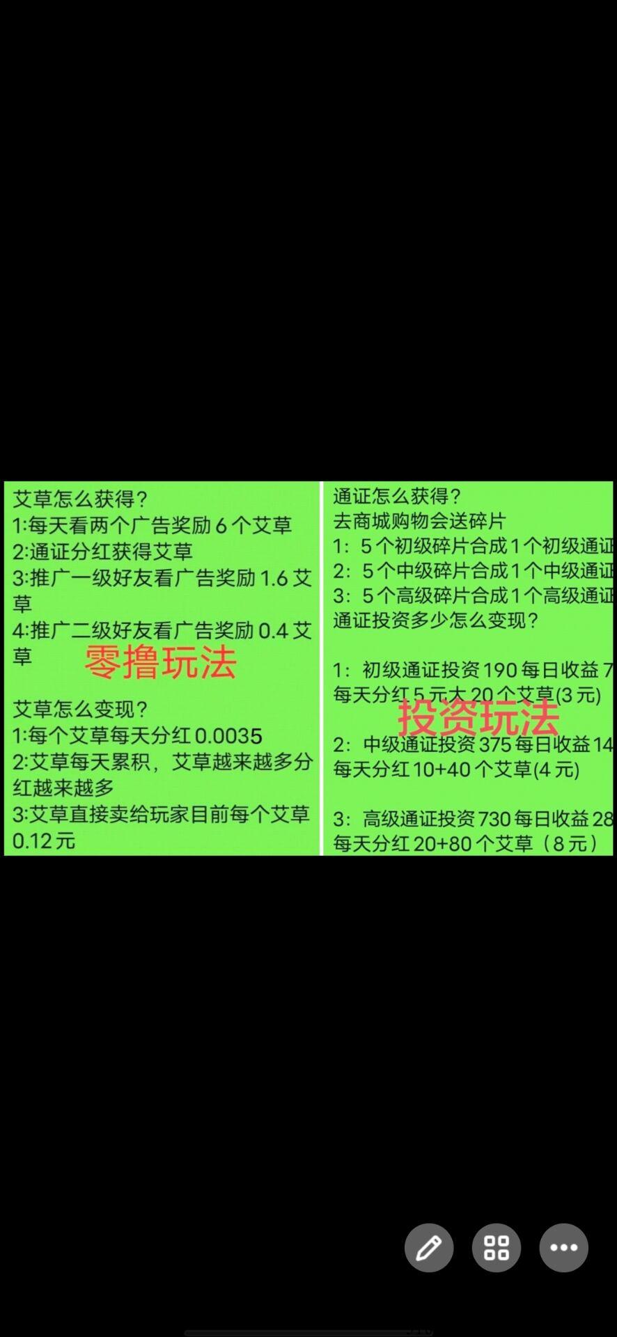 优艾生态，两种奖励模式
