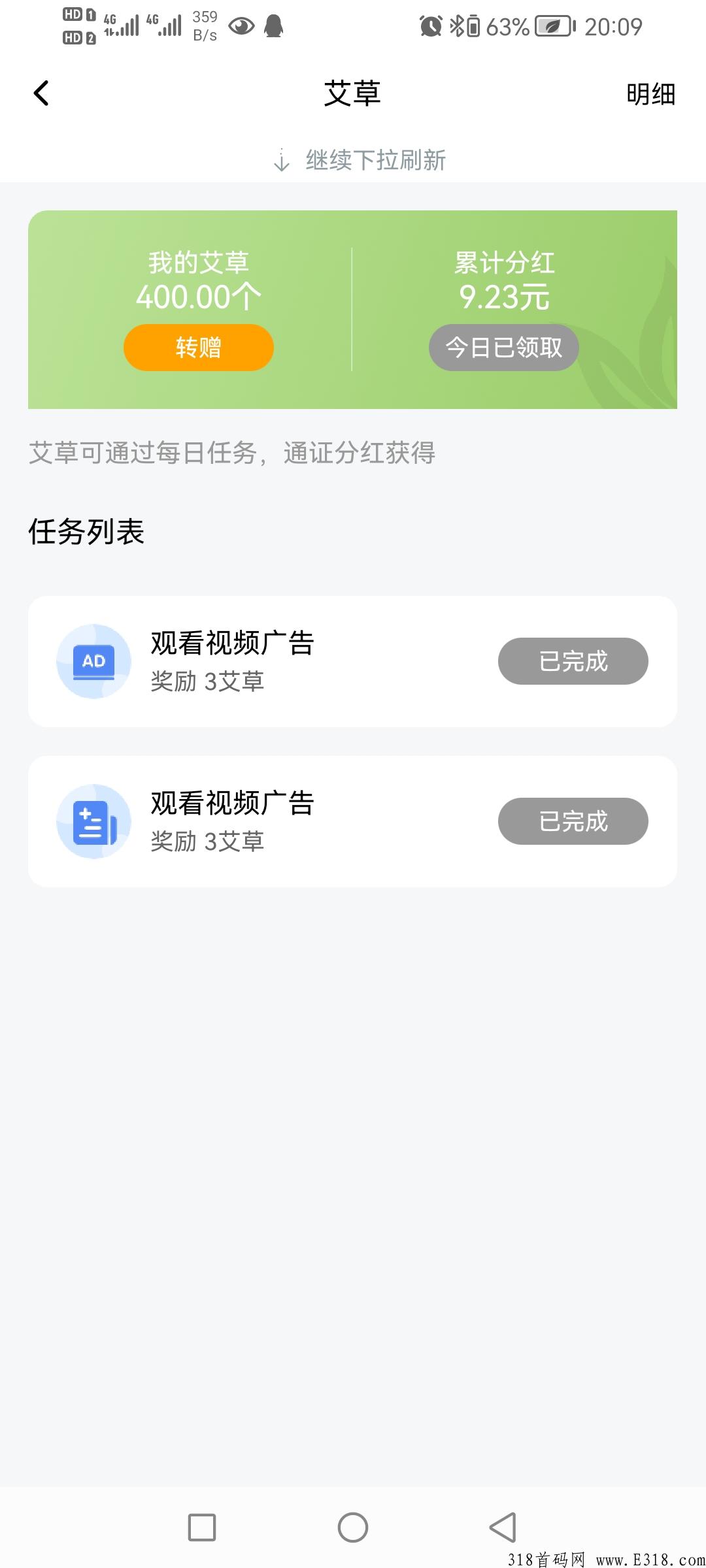 优艾生态，两种奖励模式