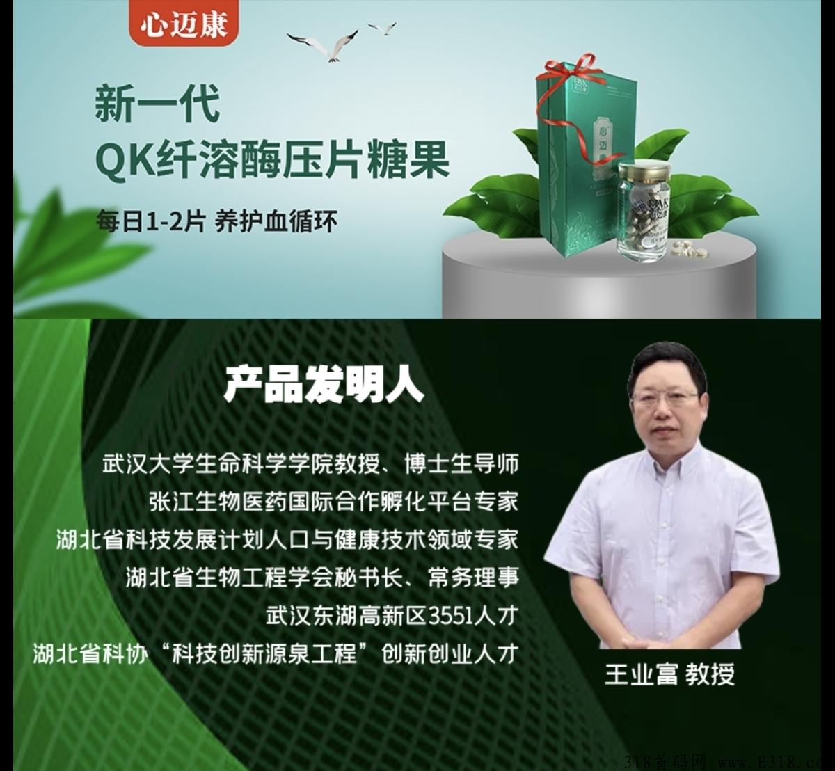 QK心迈康 走出国门 为国争光， 王业富这个名字要闻名世界！