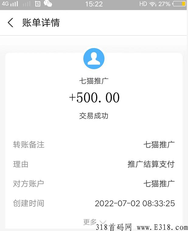 七喵影视推广赚钱怎么样,网盘模式升级版每天收益怎么样