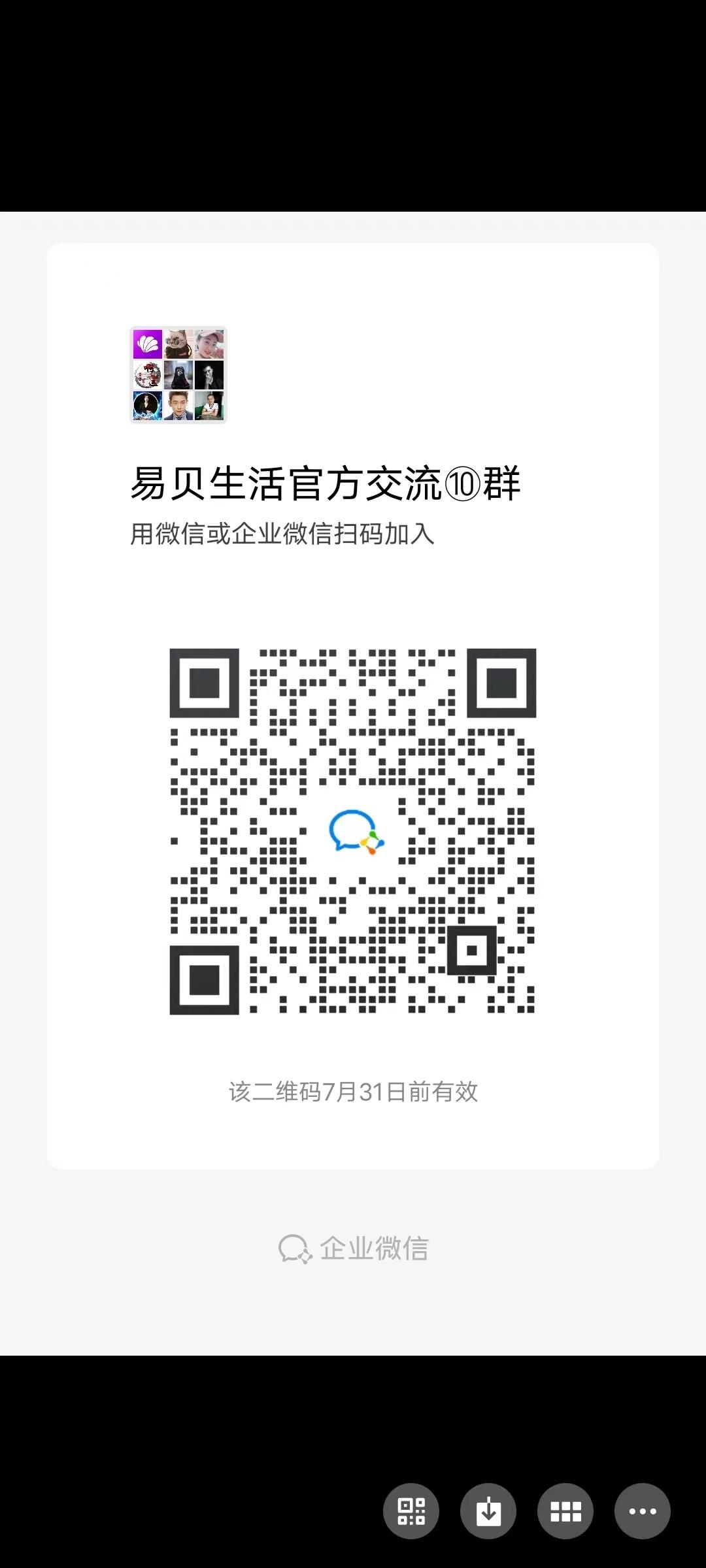易贝生活排线，免费实名已开交易