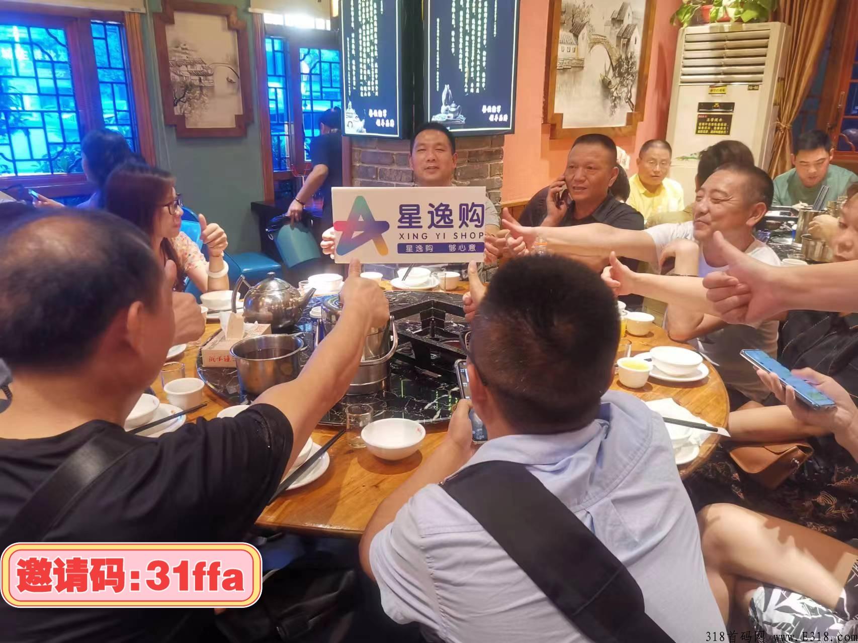 星逸购众筹模式,内测红利吃肉期,实力上线 星逸购众筹模式,内测红利吃肉期,实力上线