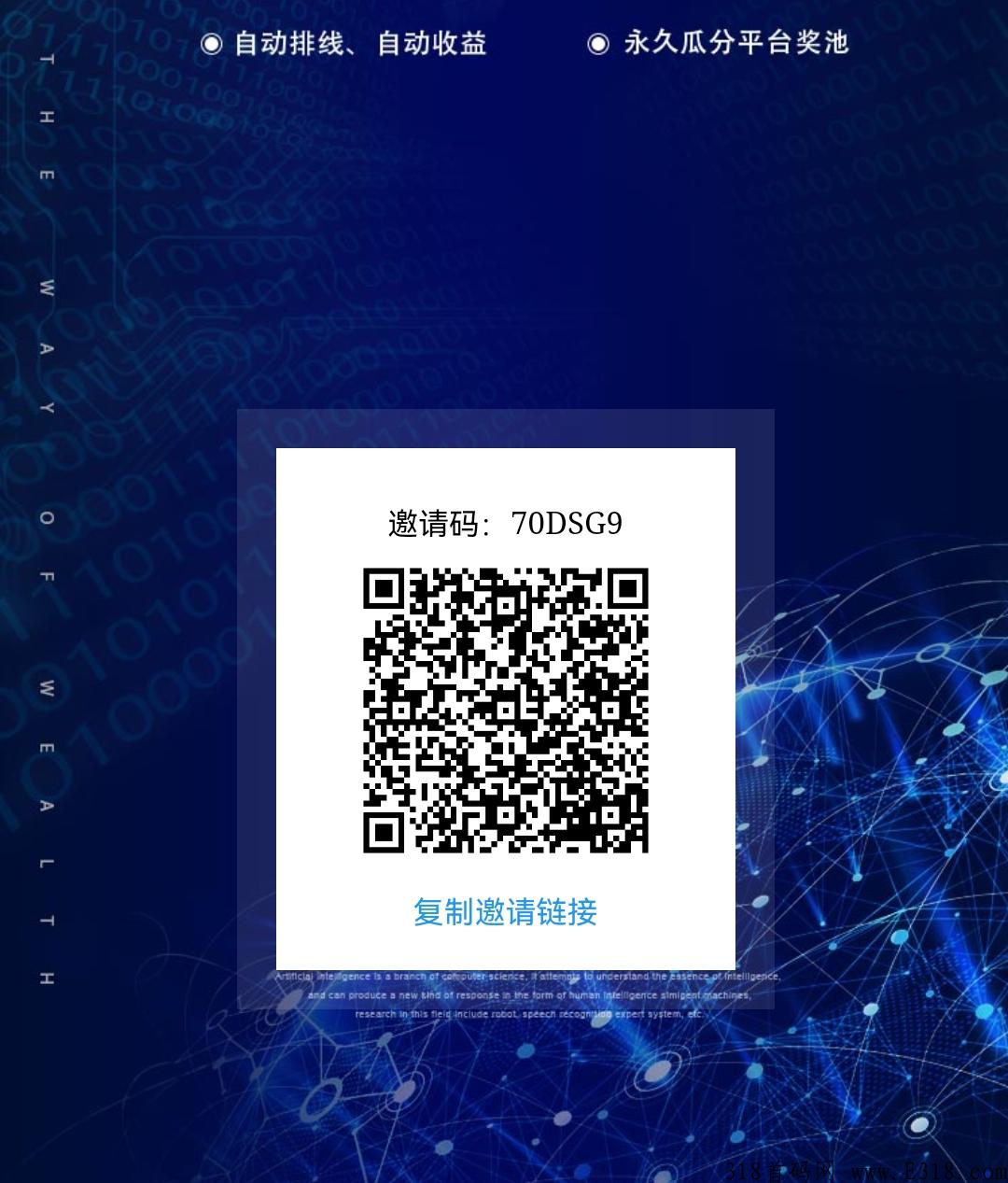 最新首码《BI时代》全网首创新模式，一进一出当天秒赚。