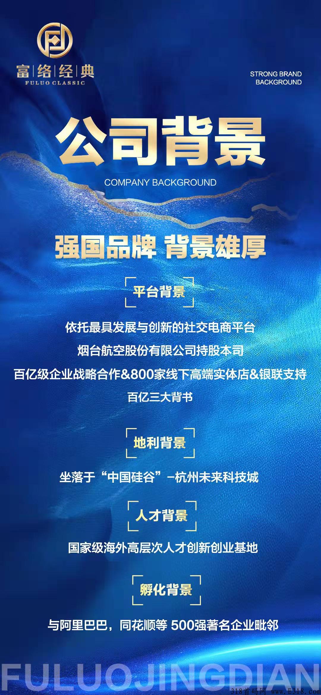 富络经典，首码上线，泰山众筹模式，扶持绝对今年神盘，千万不要错过