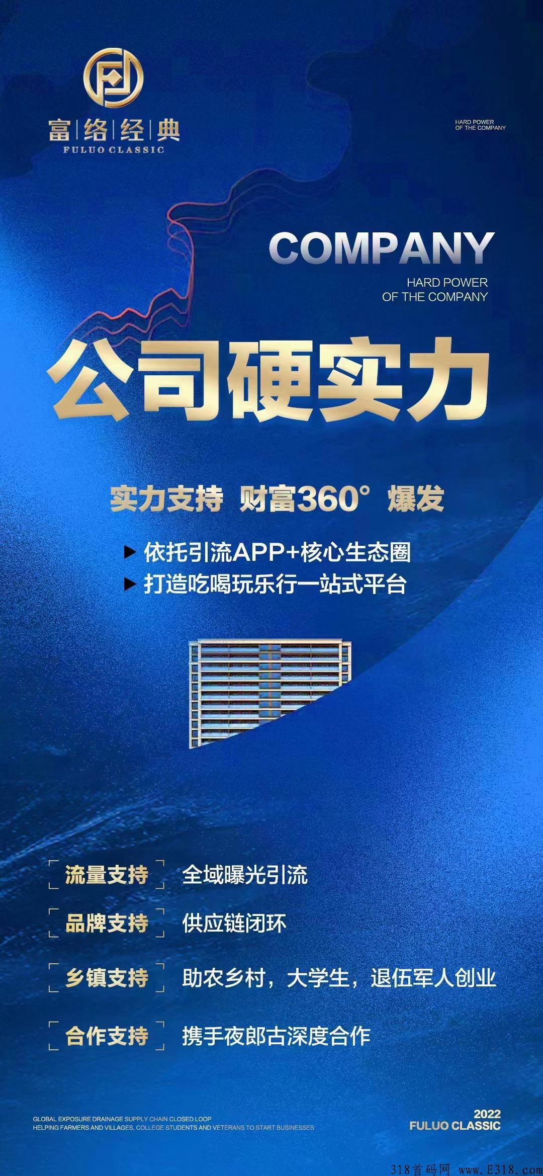 富络经典，首码上线，泰山众筹模式，扶持绝对今年神盘，千万不要错过