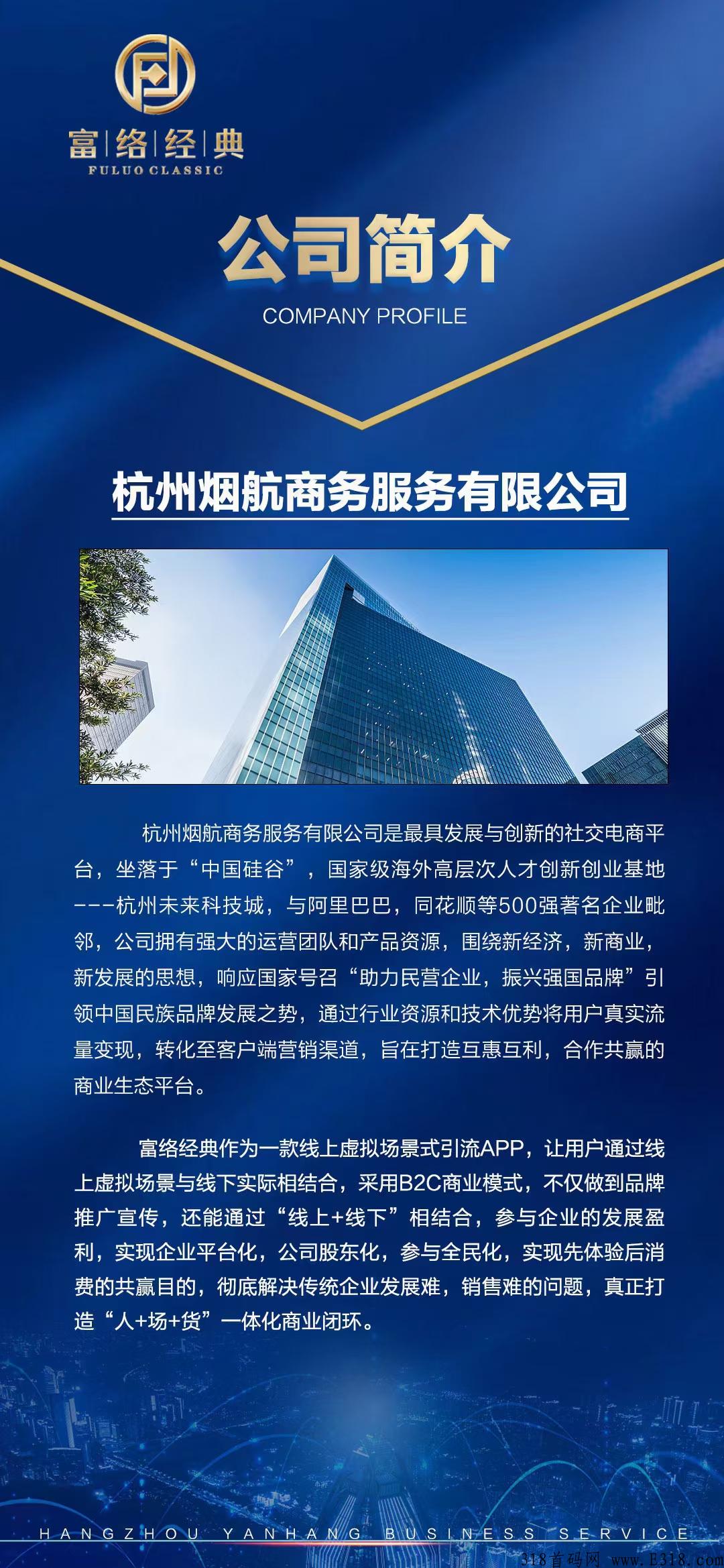 富络经典，首码上线，泰山众筹模式，扶持绝对今年神盘，千万不要错过