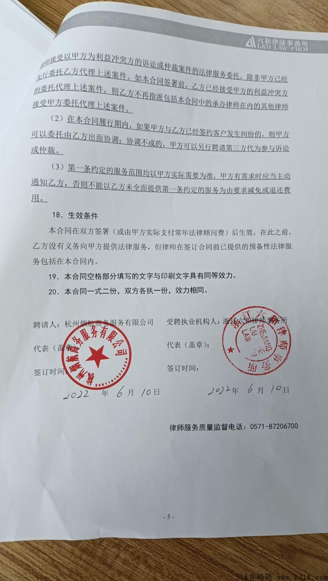 富络经典，首码上线，泰山众筹模式，扶持绝对今年神盘，千万不要错过