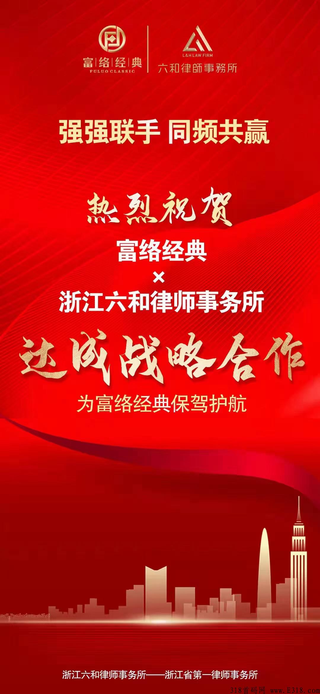 富络经典，首码上线，泰山众筹模式，扶持绝对今年神盘，千万不要错过