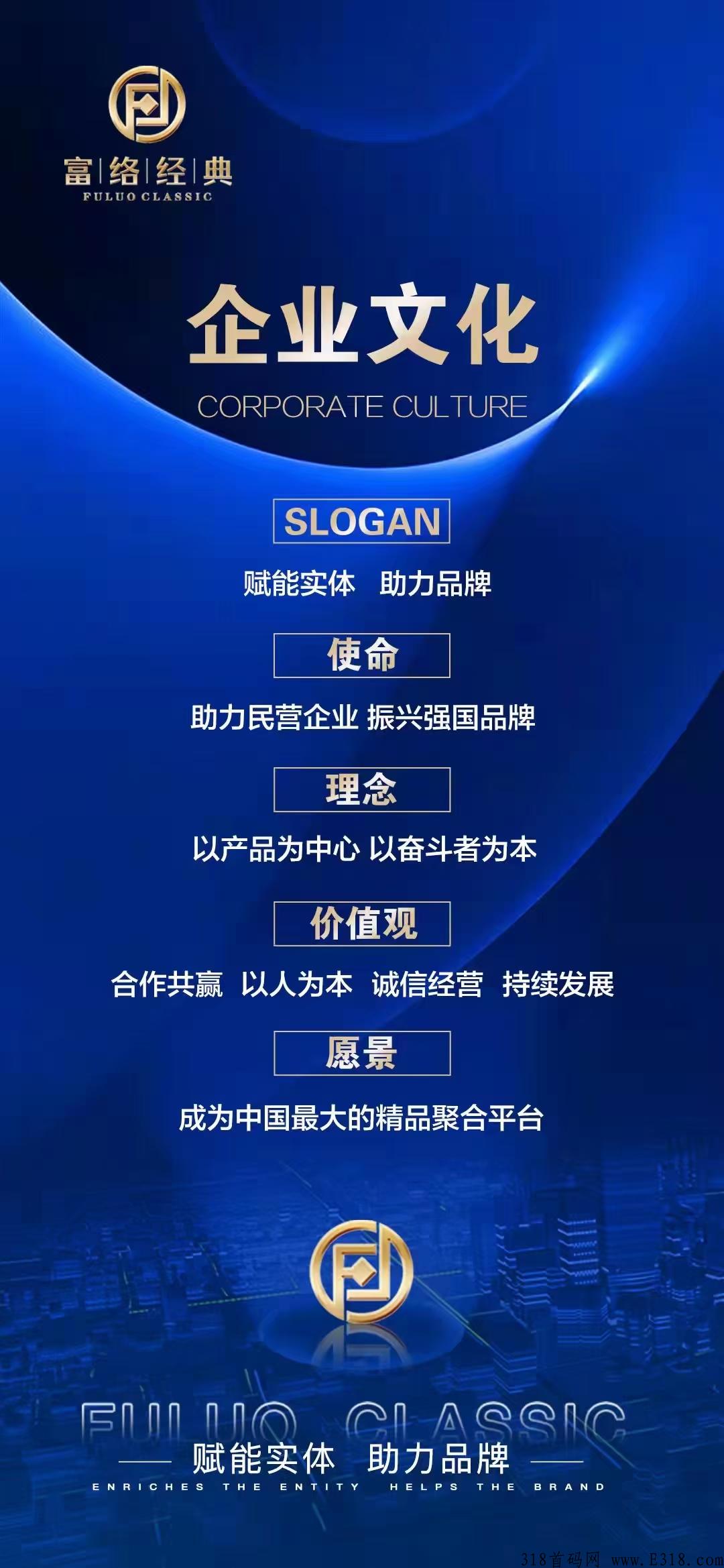 富络经典，首码上线，泰山众筹模式，扶持绝对今年神盘，千万不要错过