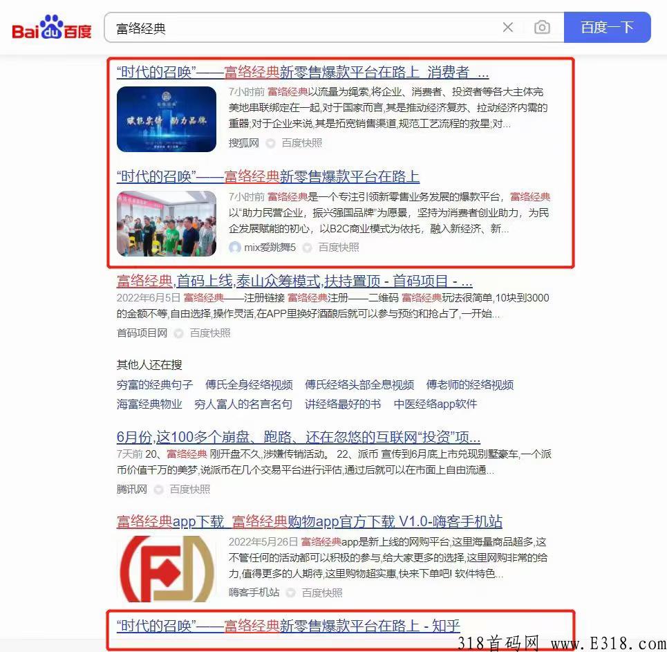 富络经典，首码上线，泰山众筹模式，扶持绝对今年神盘，千万不要错过