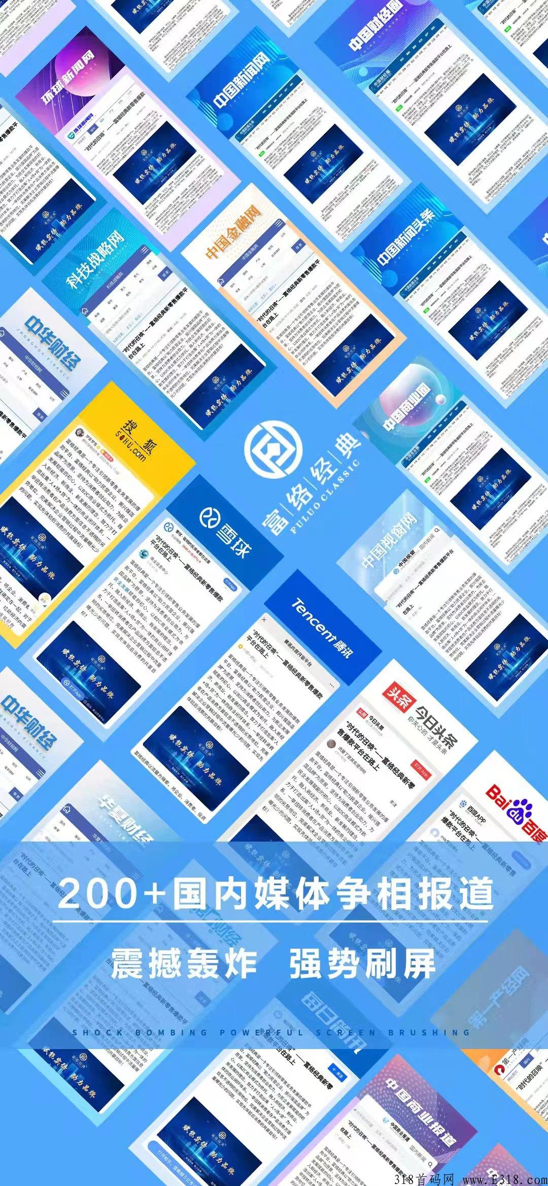 富络经典，首码上线，泰山众筹模式，扶持绝对今年神盘，千万不要错过