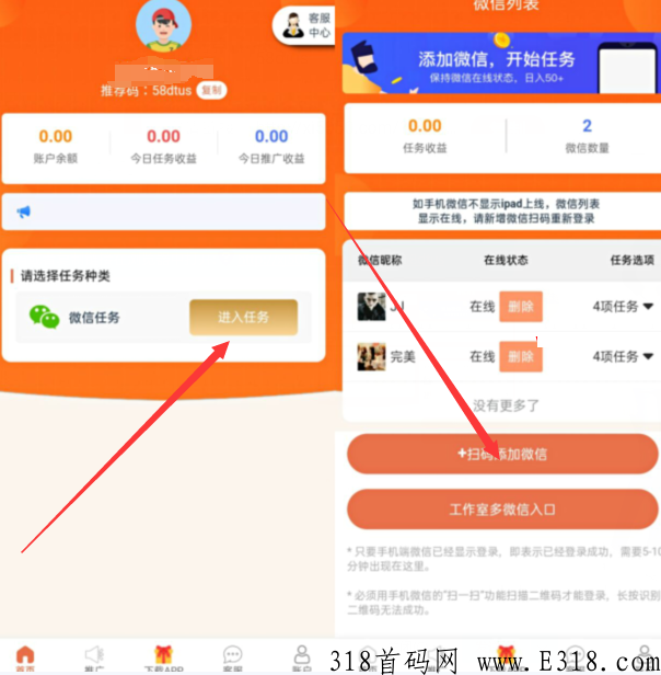 香蕉任务平台靠谱吗？首码自动托管赚钱是真是假？