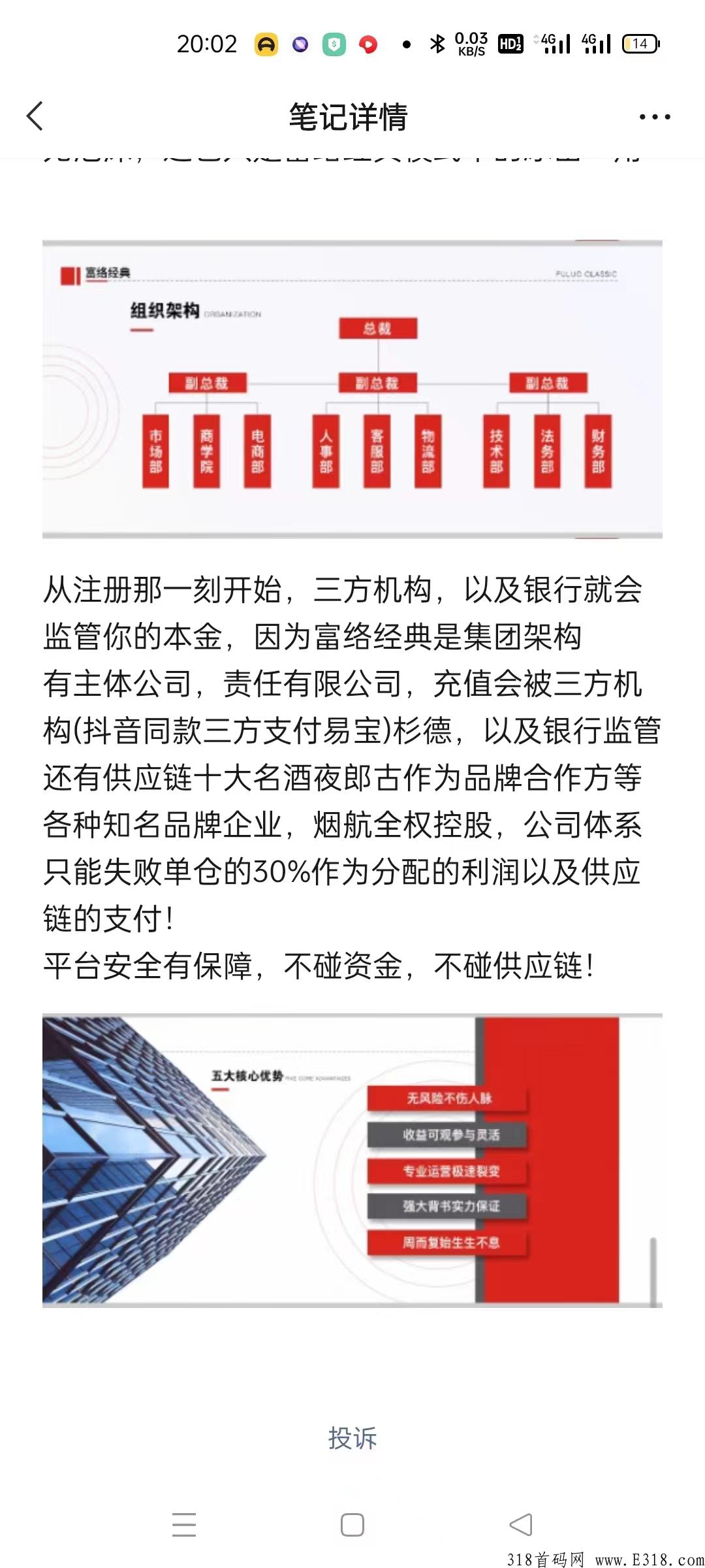 富络经典，首码上线，泰山众筹模式，扶持绝对今年神盘，千万不要错过