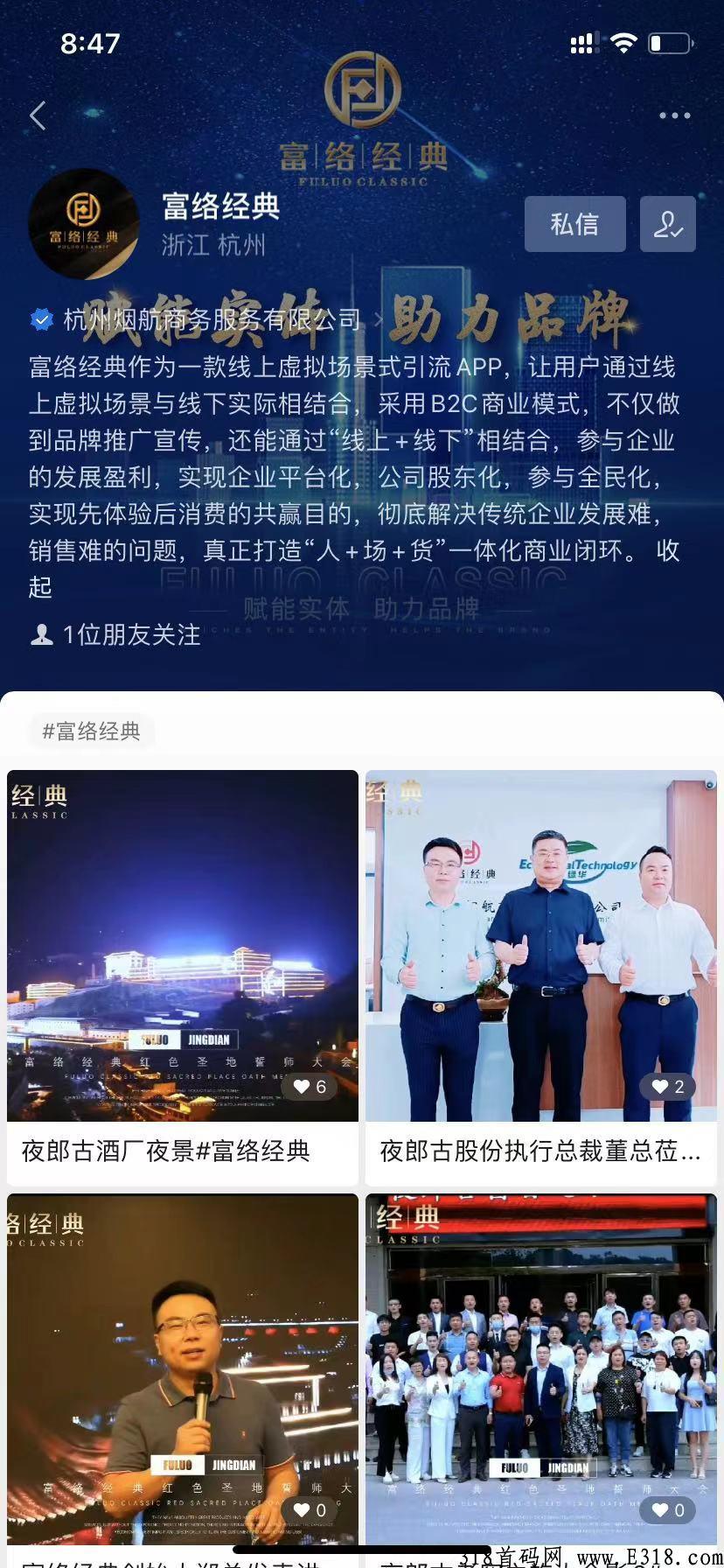 富络经典，首码上线，泰山众筹模式，扶持绝对今年神盘，千万不要错过