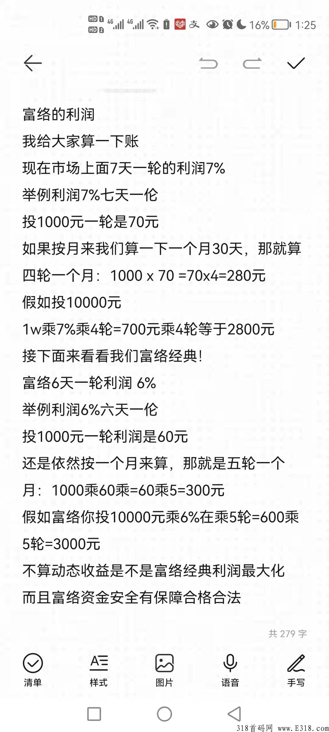 富络经典，首码上线，泰山众筹模式，扶持绝对今年神盘，千万不要错过