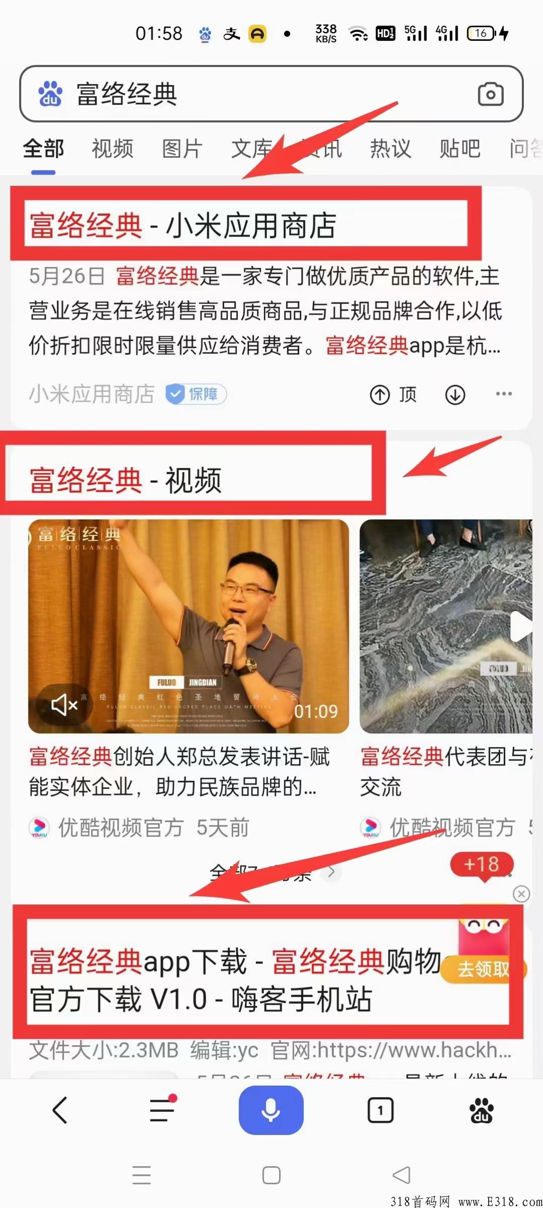 富络经典，首码上线，泰山众筹模式，扶持绝对今年神盘，千万不要错过