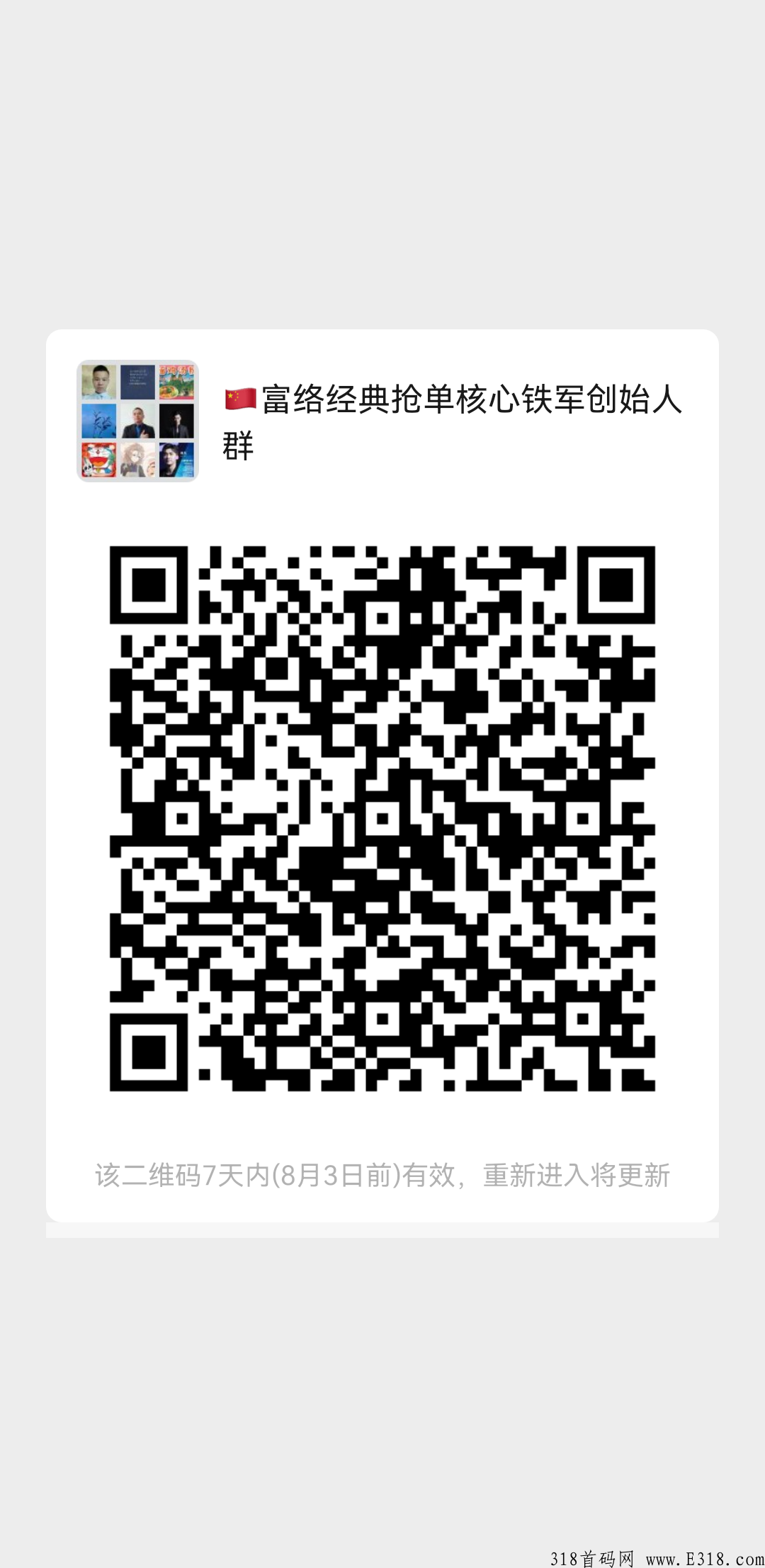 富络经典，首码上线，泰山众筹模式，扶持绝对今年神盘，千万不要错过