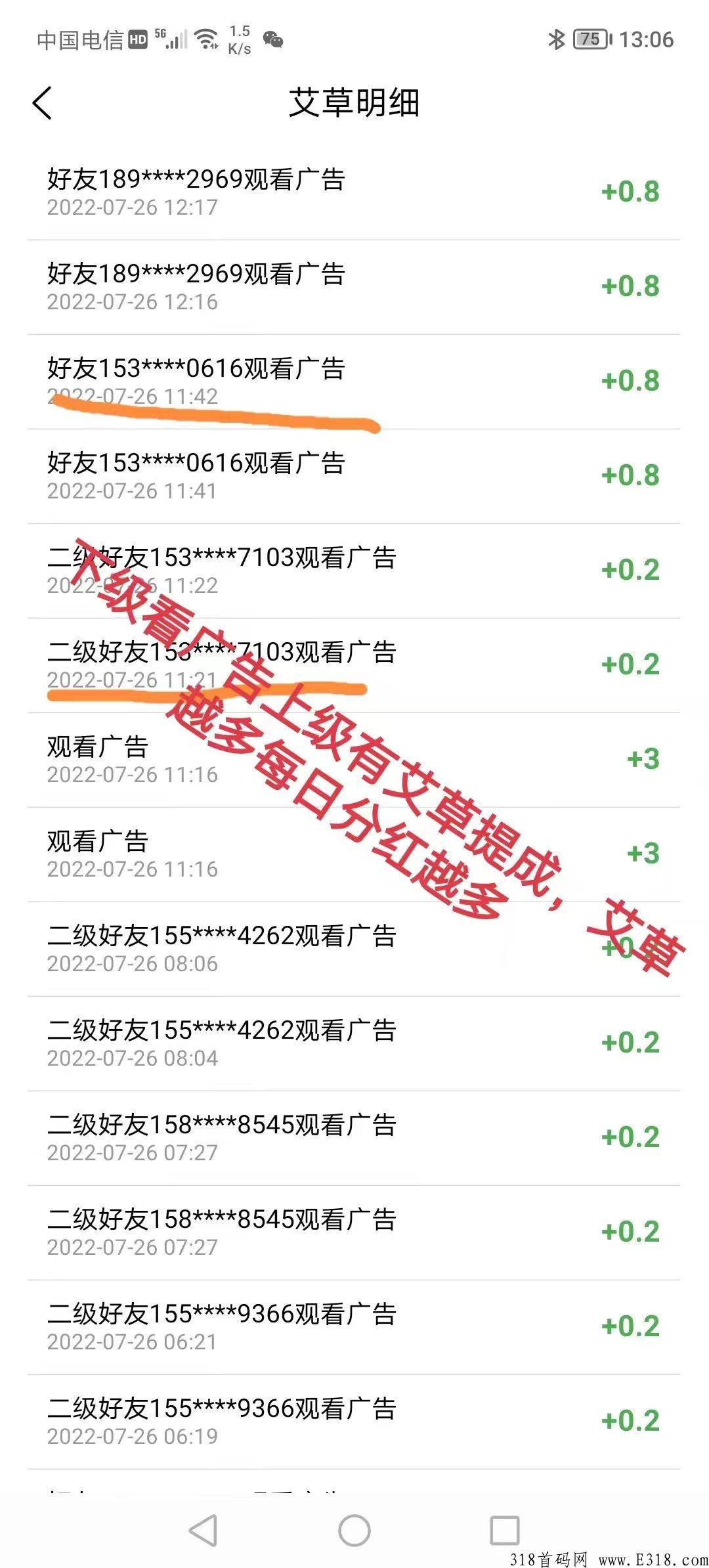 优艾生态，全网首创双分h模式，全程零投资，亲测提现已到账